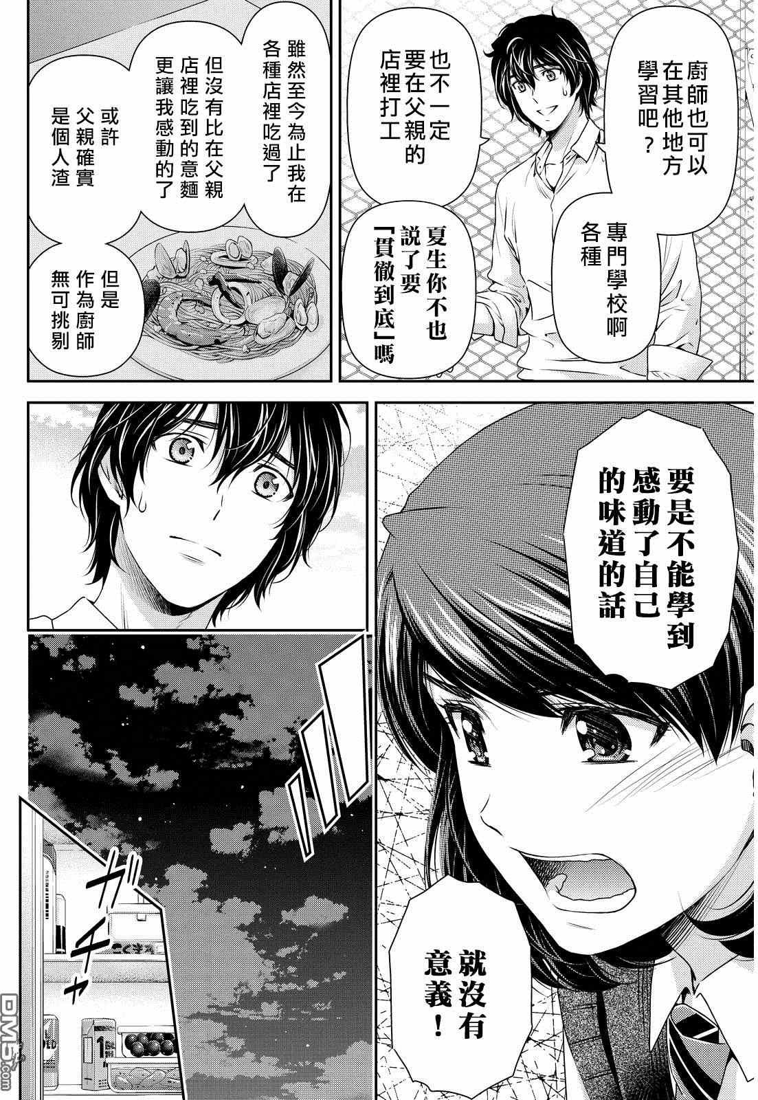 第87话