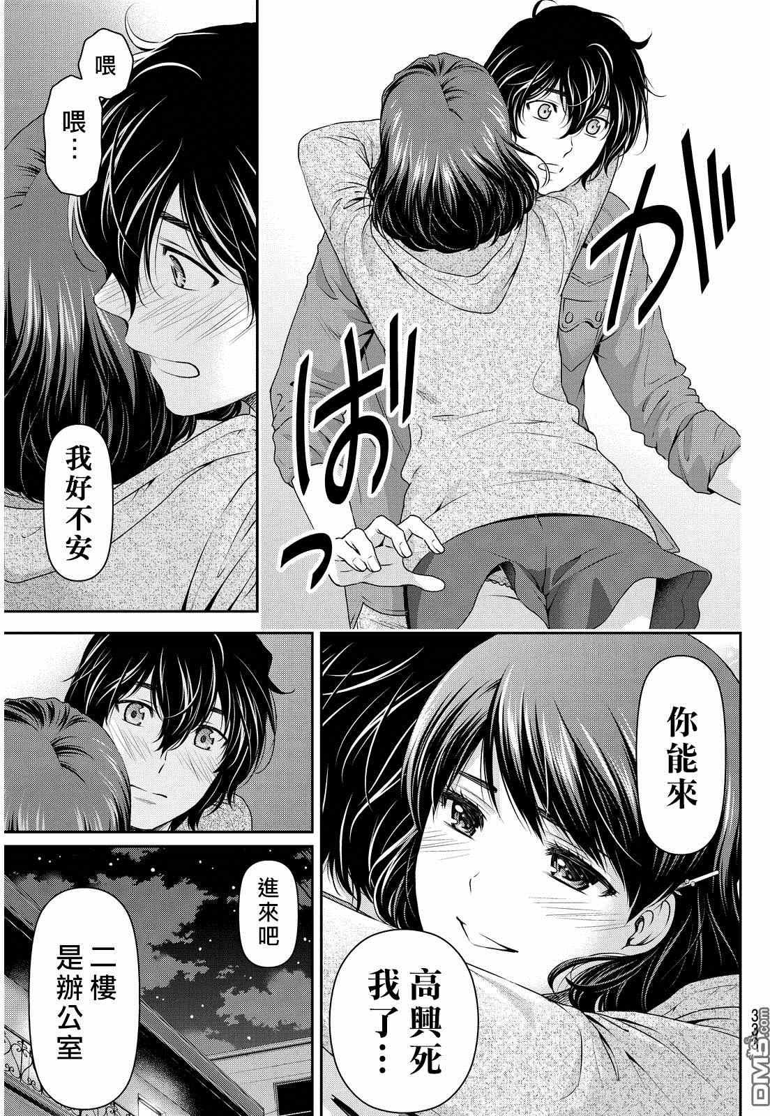 第87话