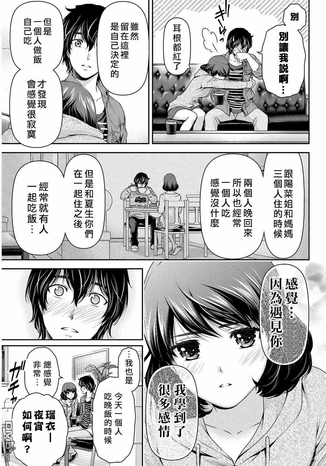 第87话