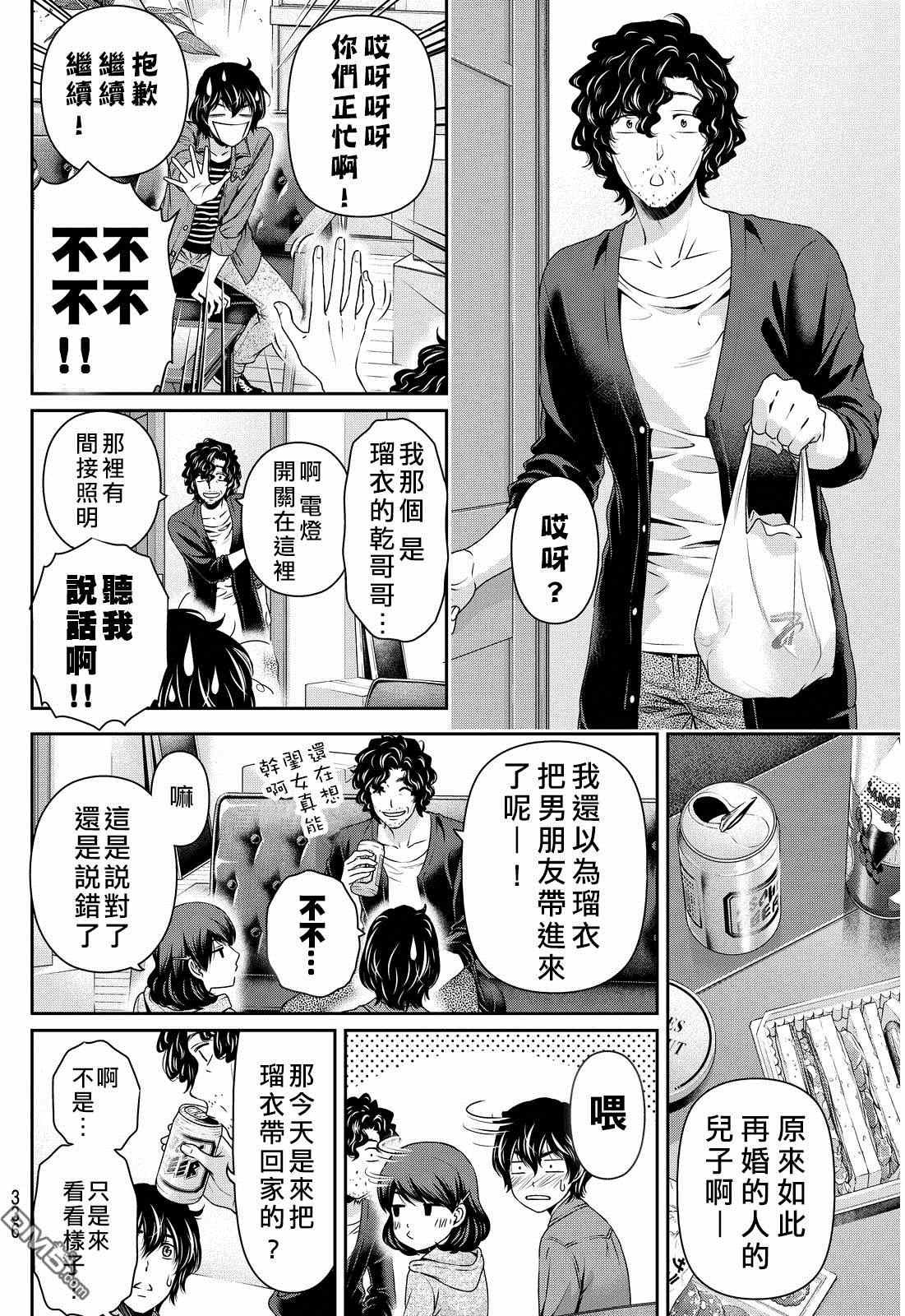 第87话