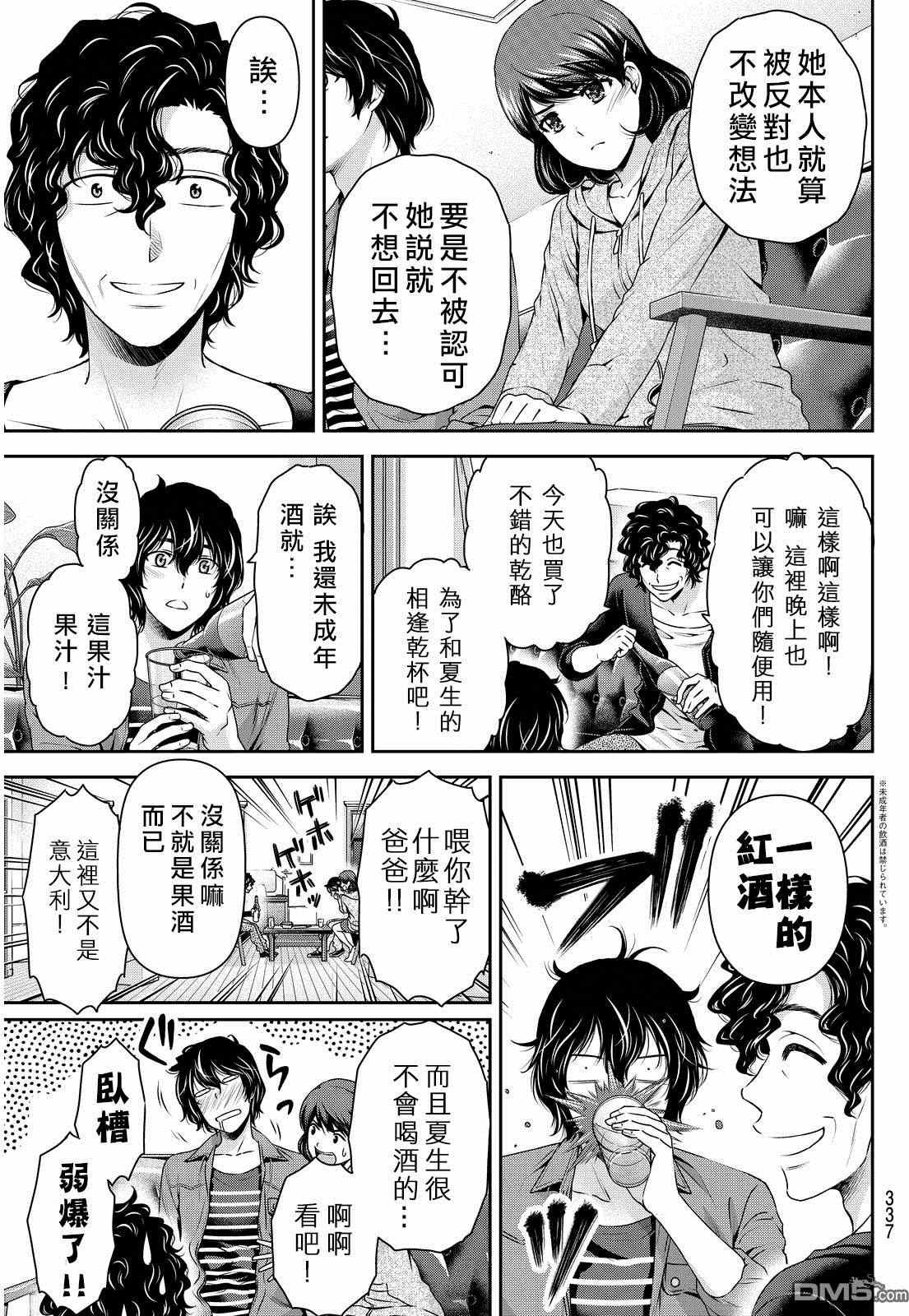 第87话