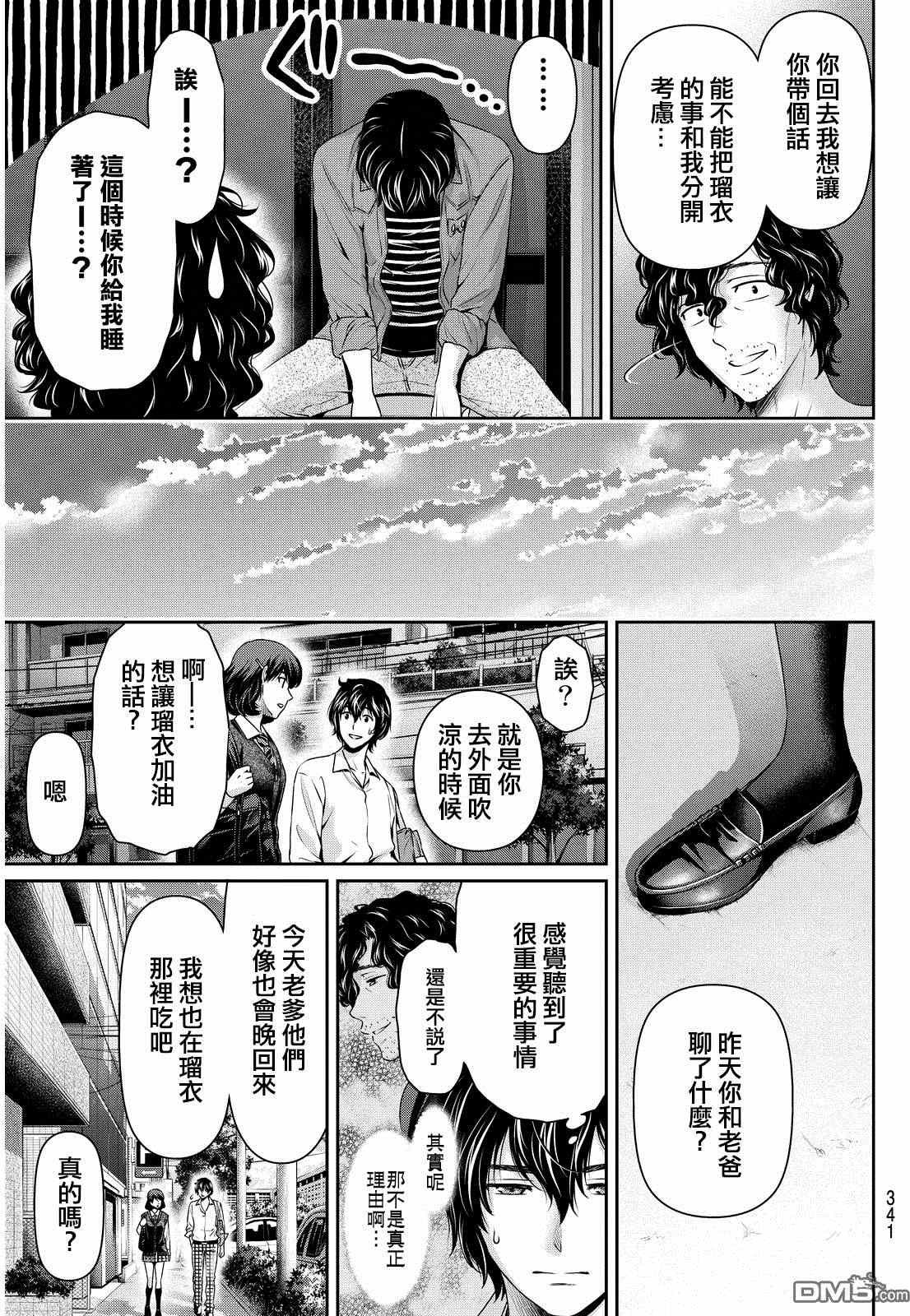 第87话