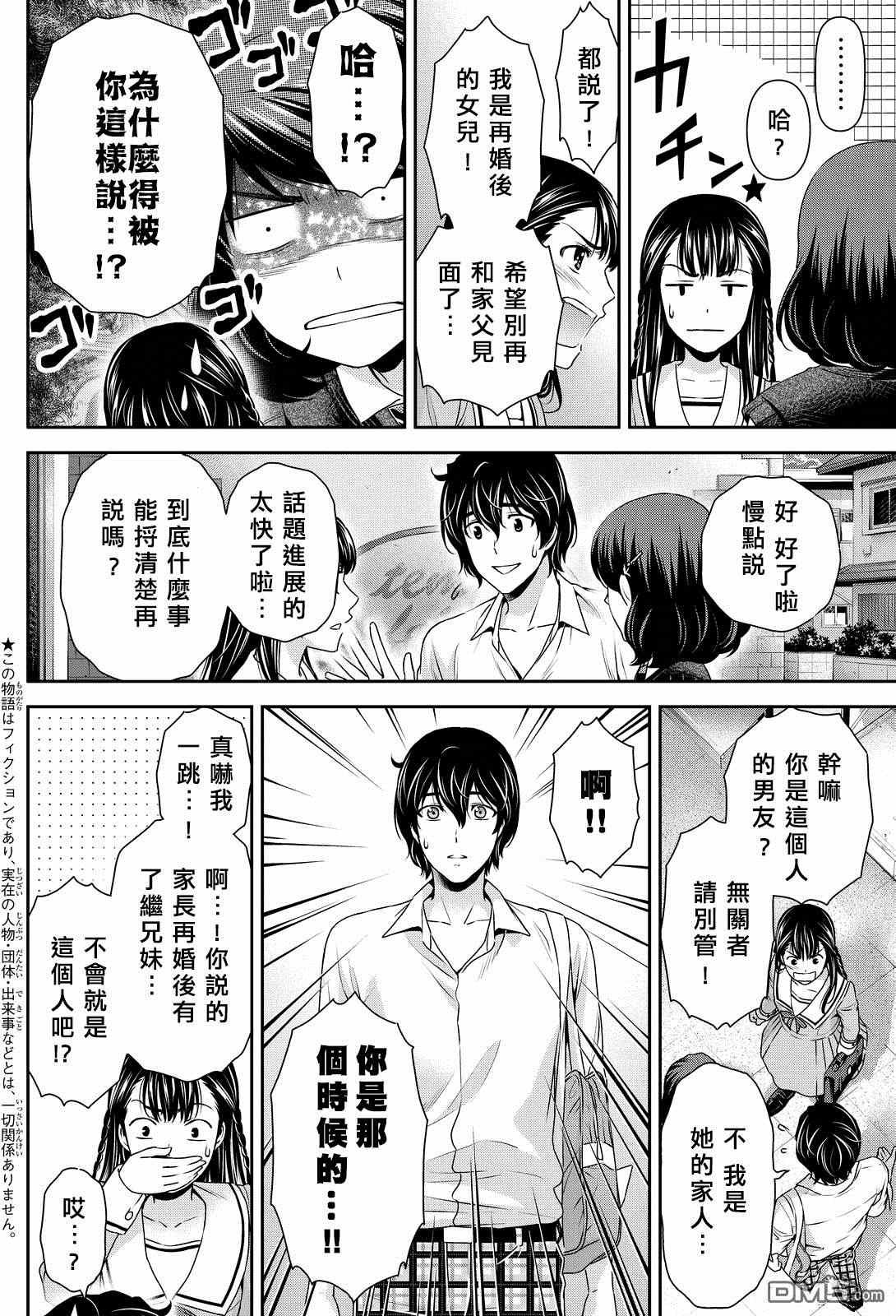 第88话
