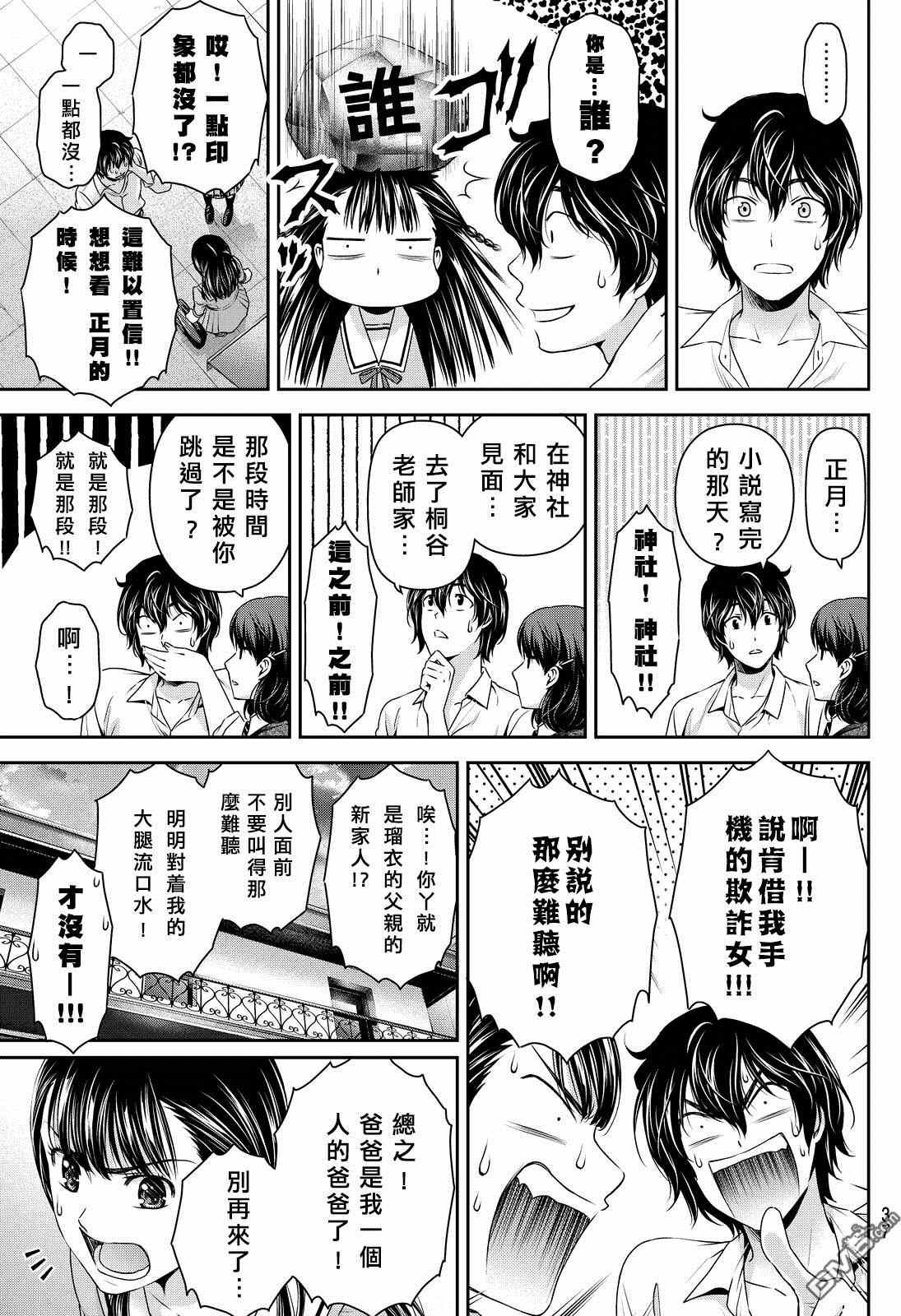 第88话