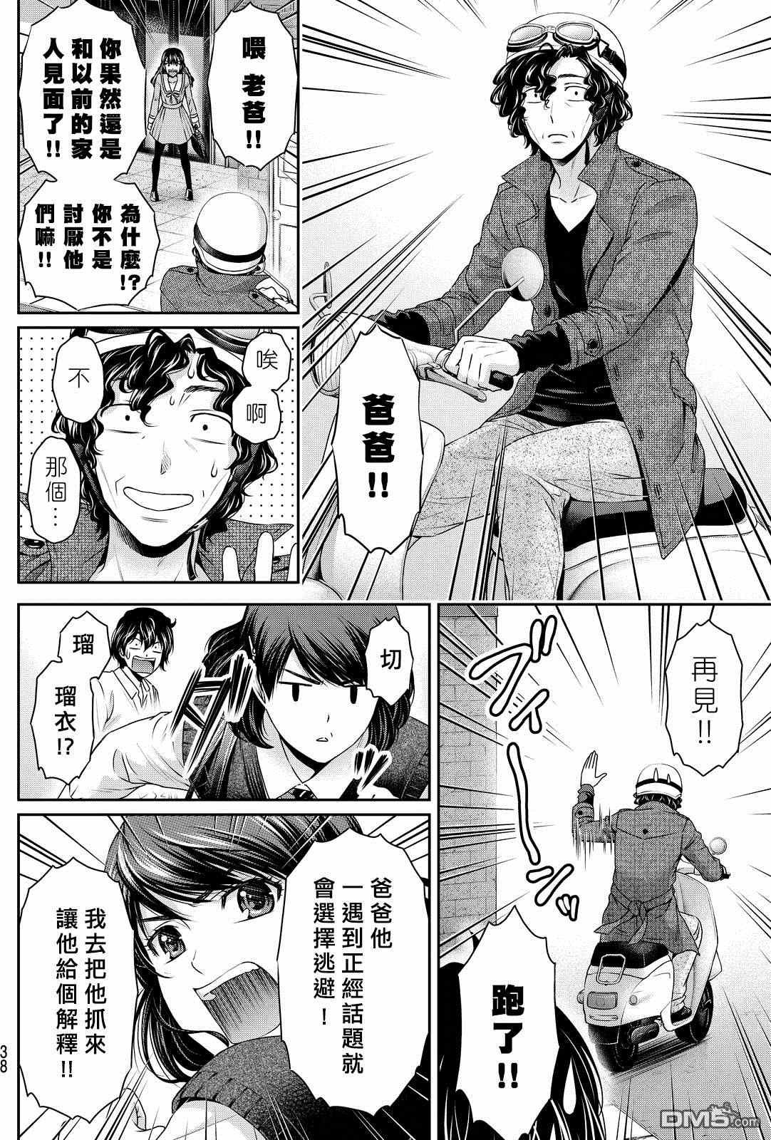 第88话