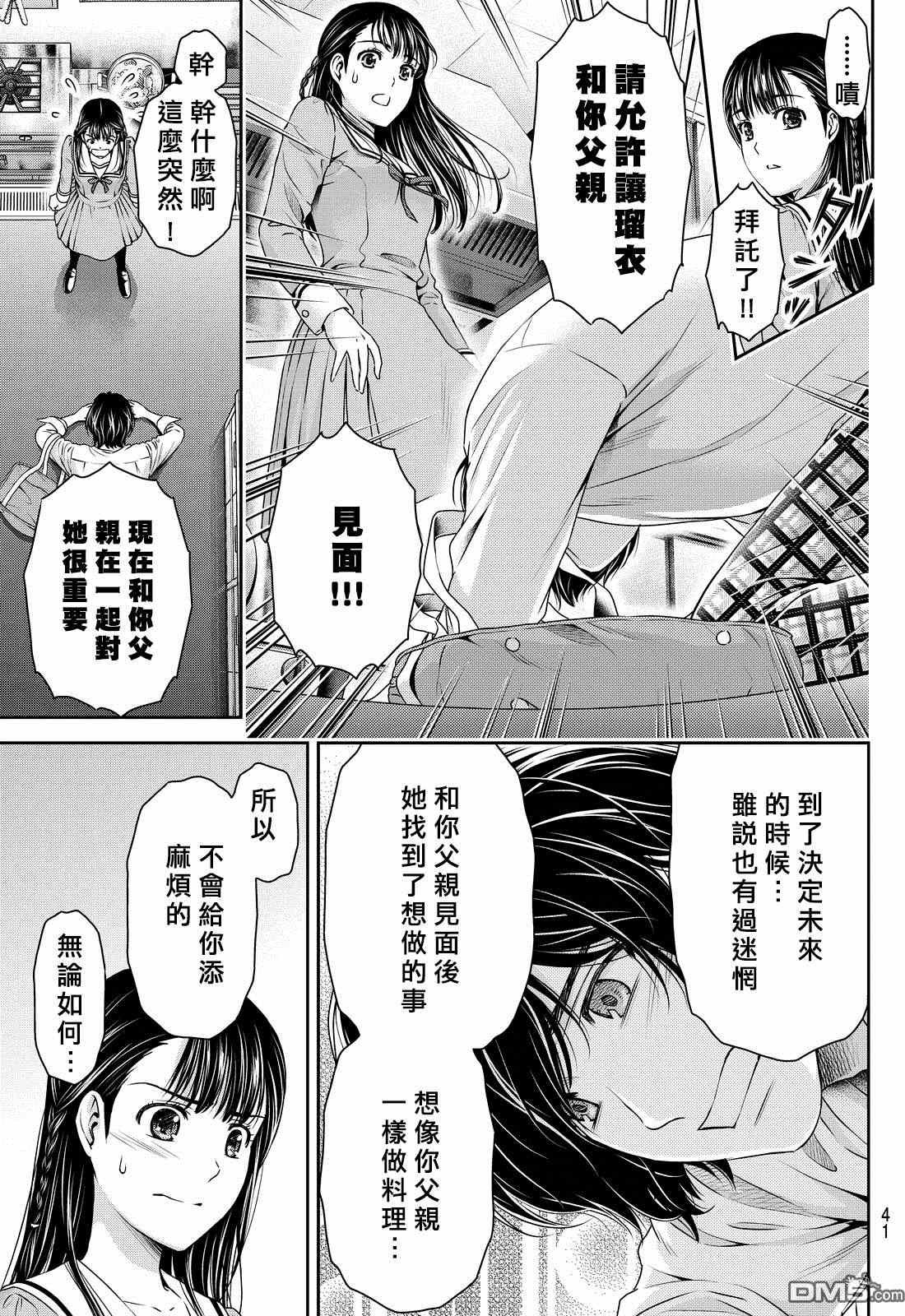 第88话