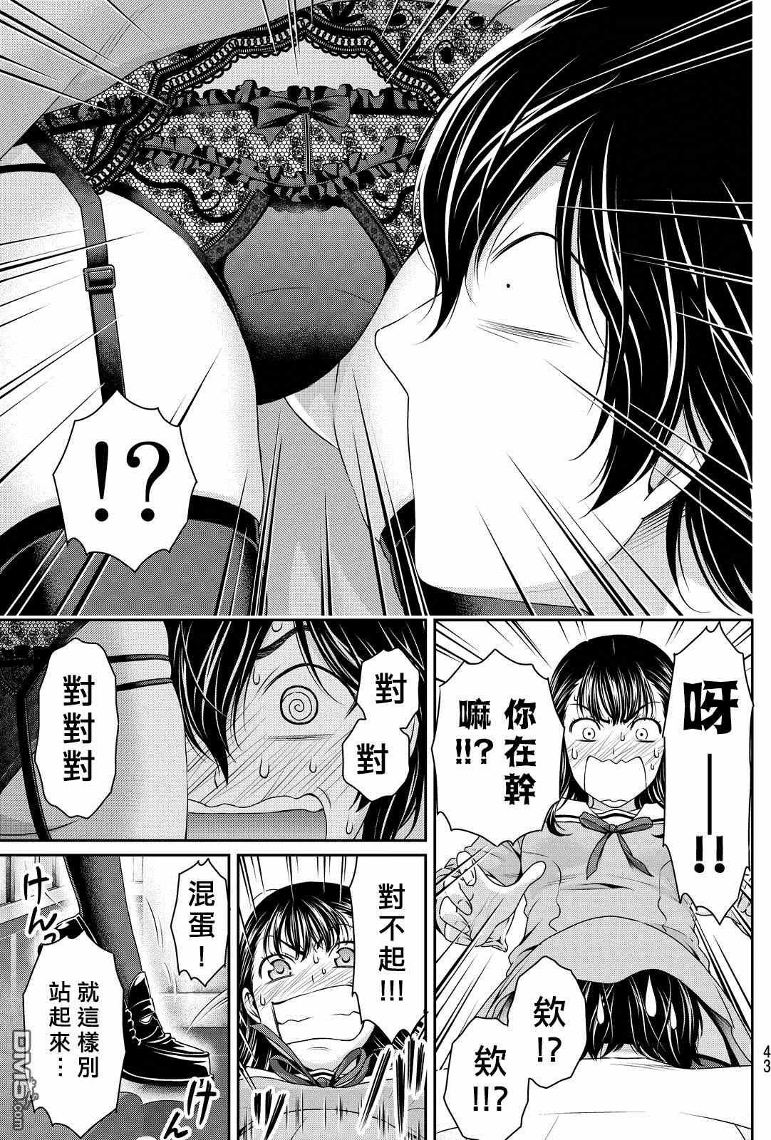 第88话