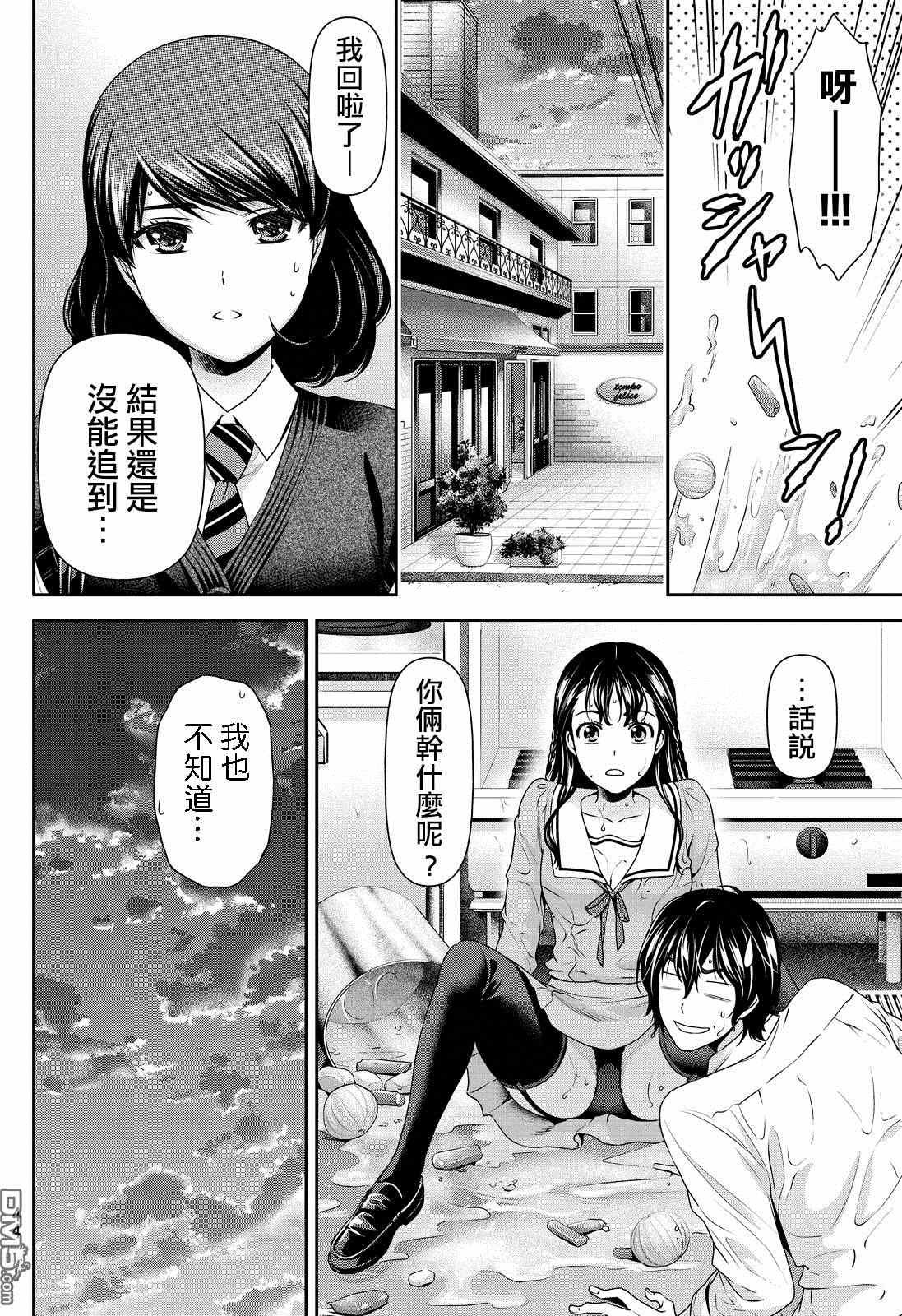 第88话
