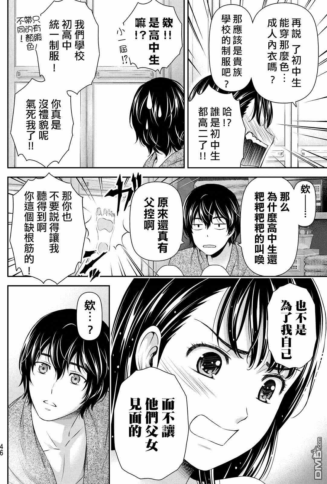 第88话