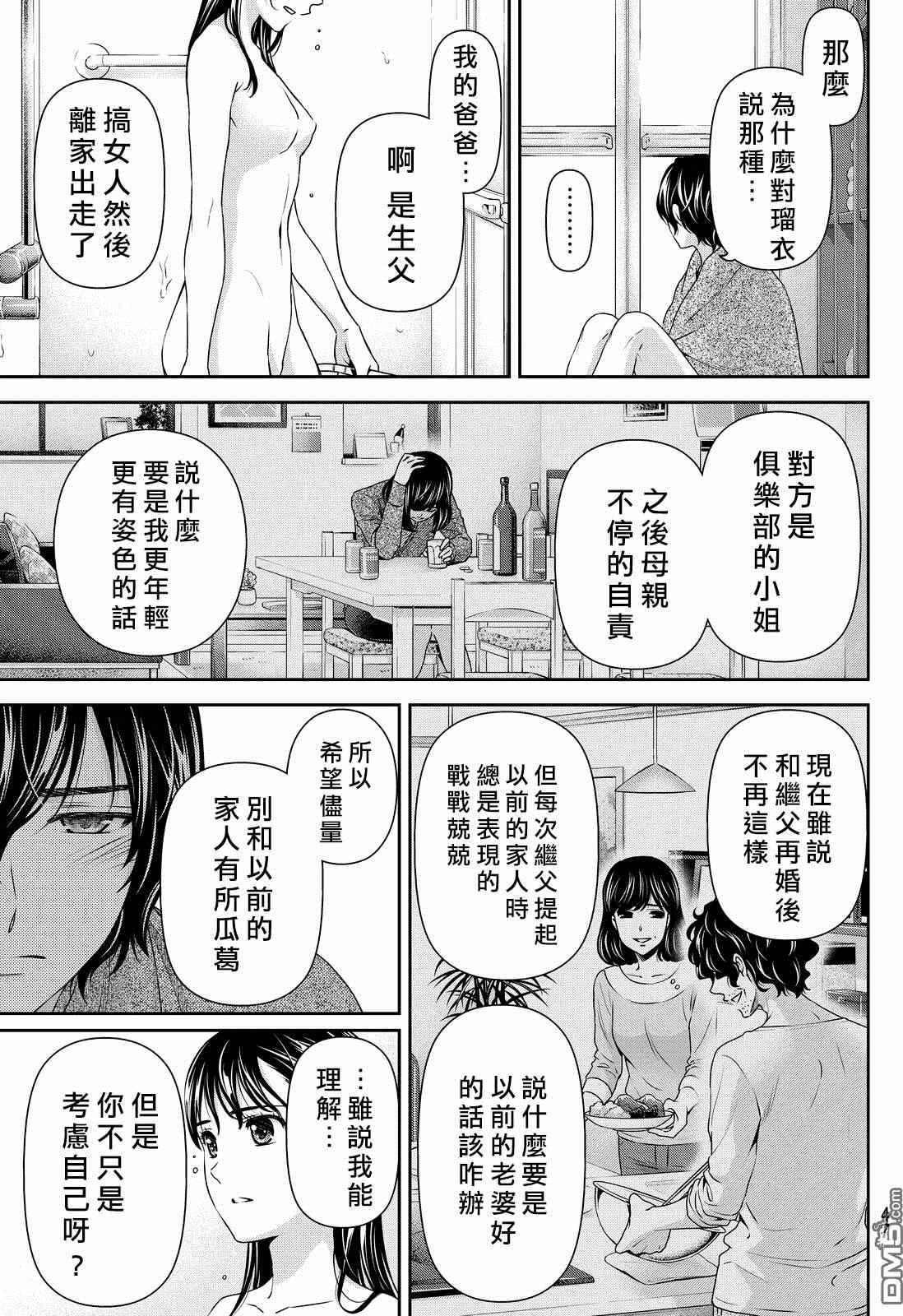 第88话
