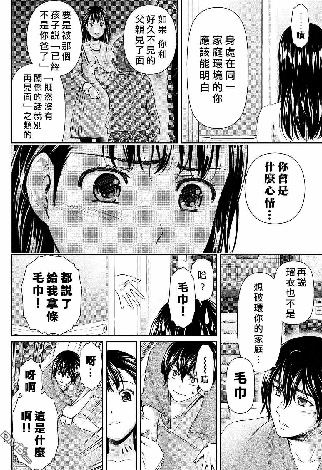 第88话