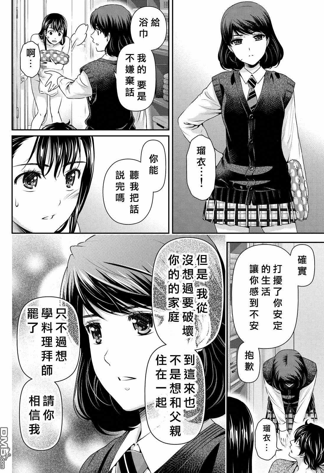 第88话