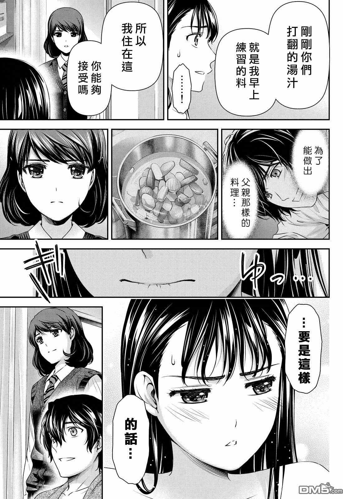 第88话