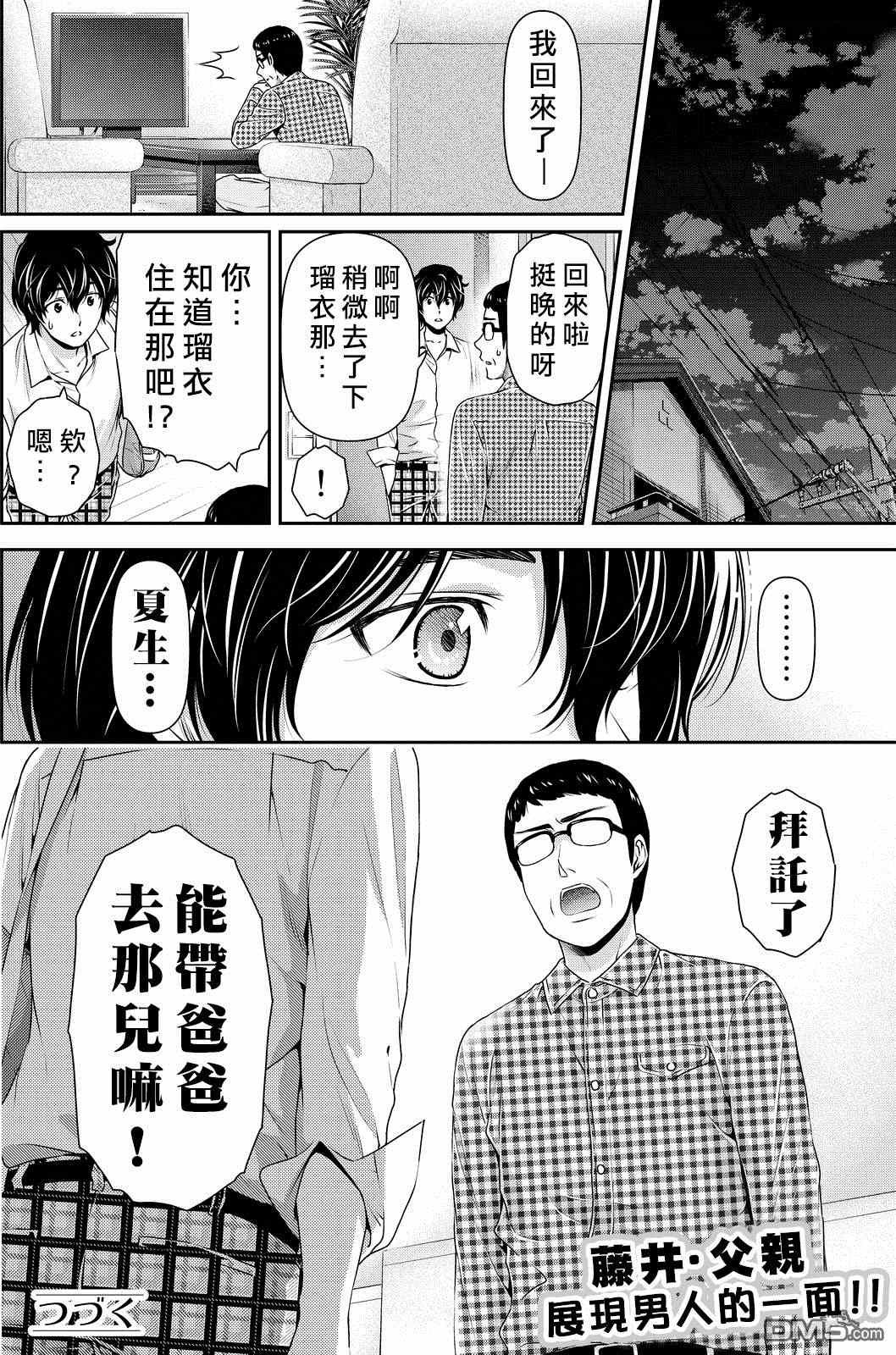 第88话