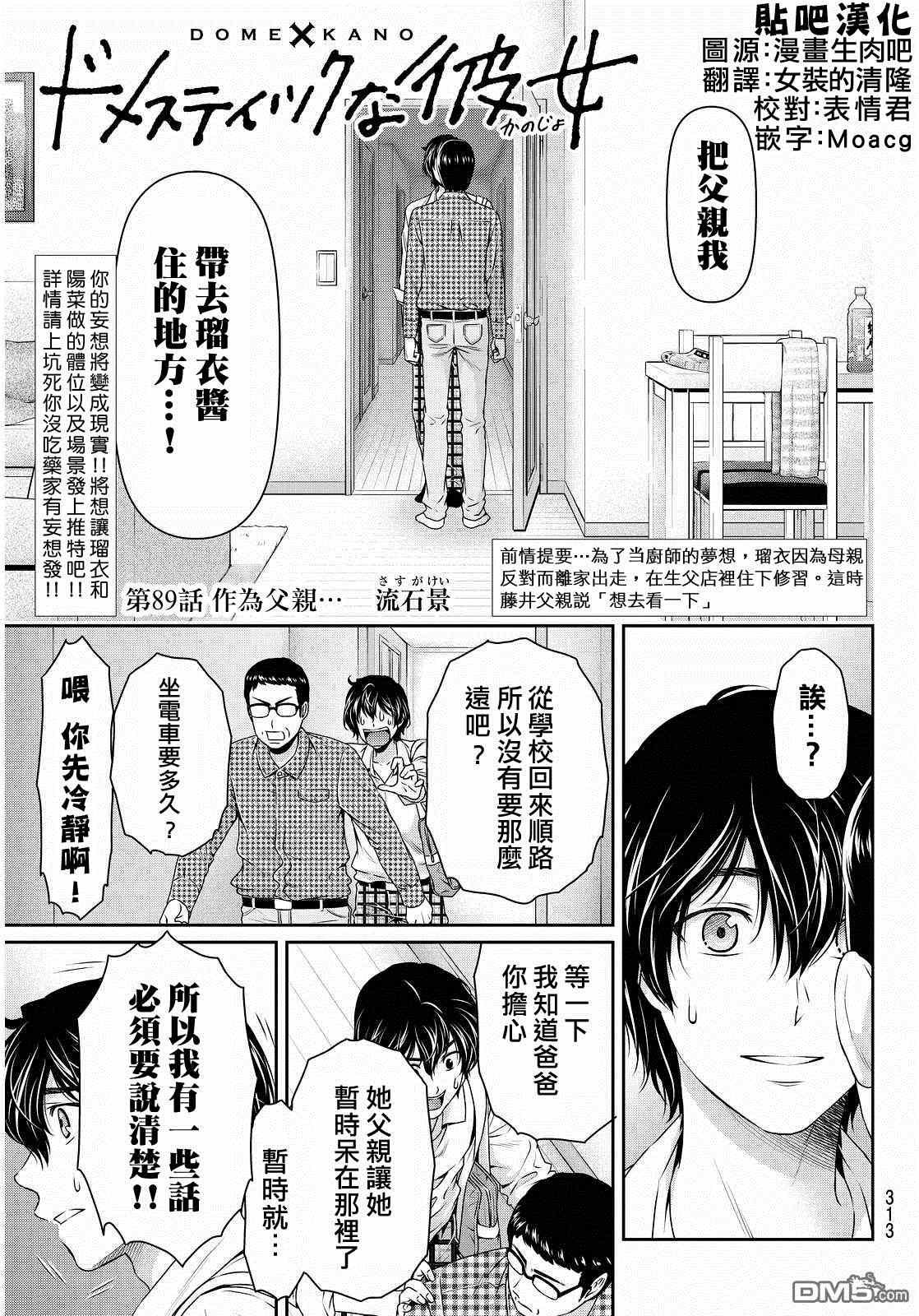 第89话