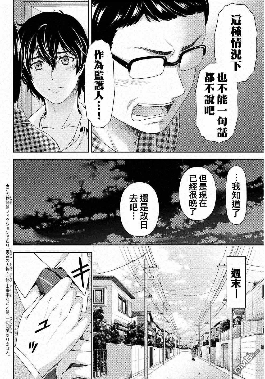 第89话