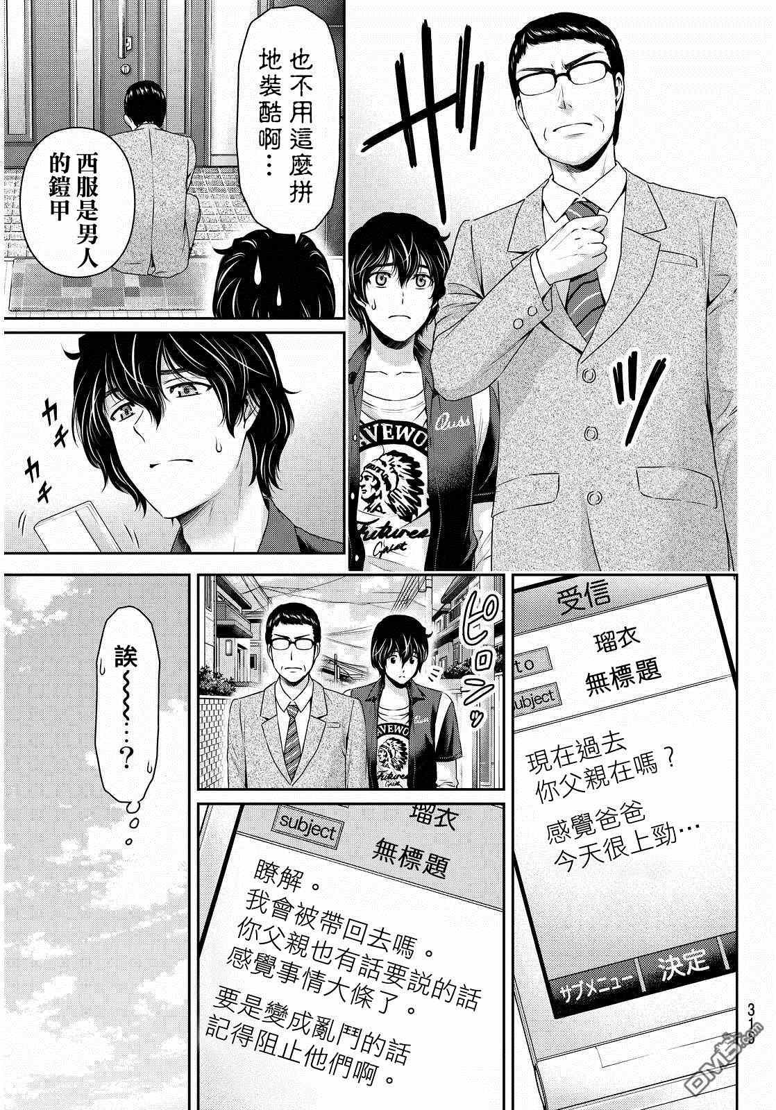 第89话