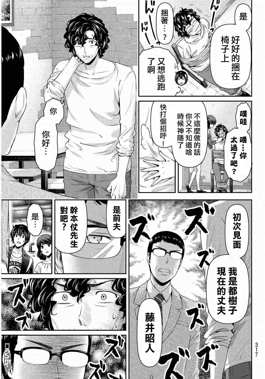 第89话