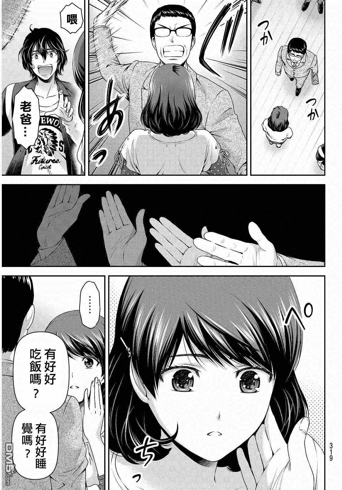 第89话
