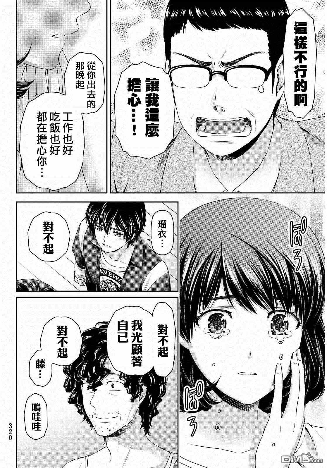 第89话