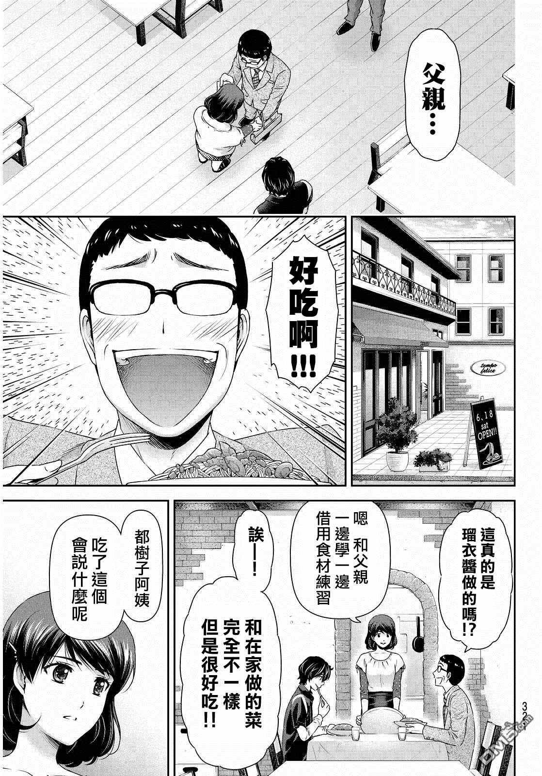 第89话