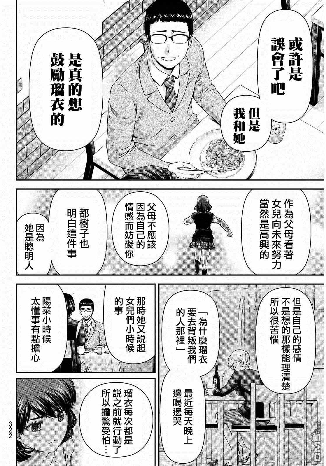 第89话