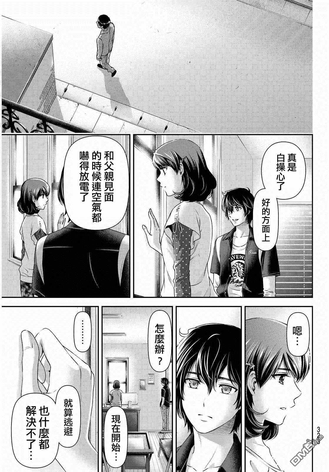 第89话