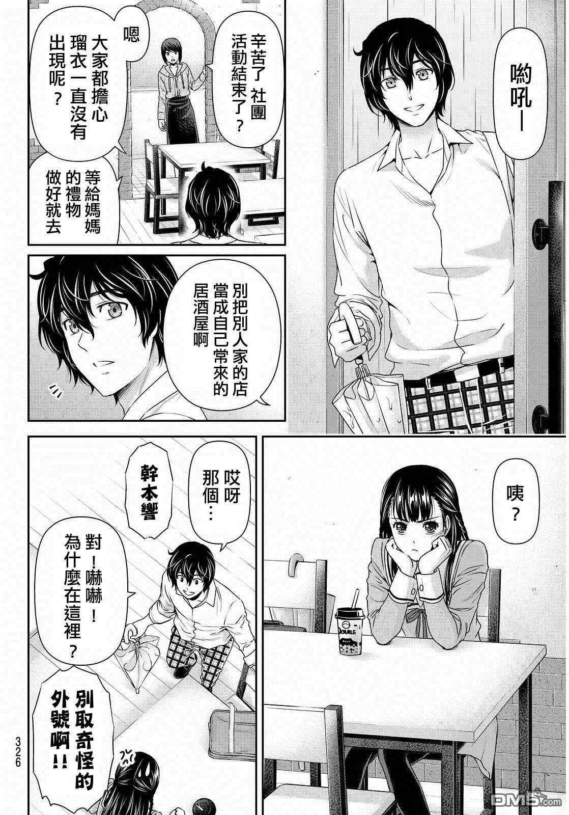第89话