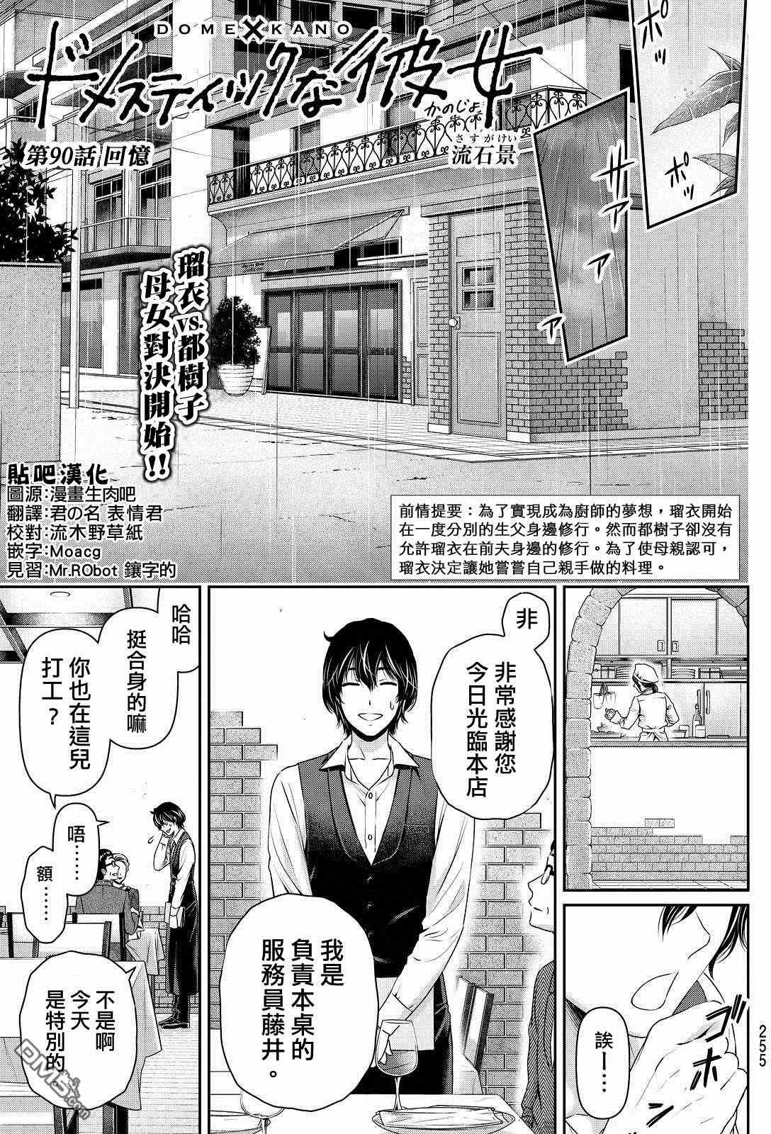第90话