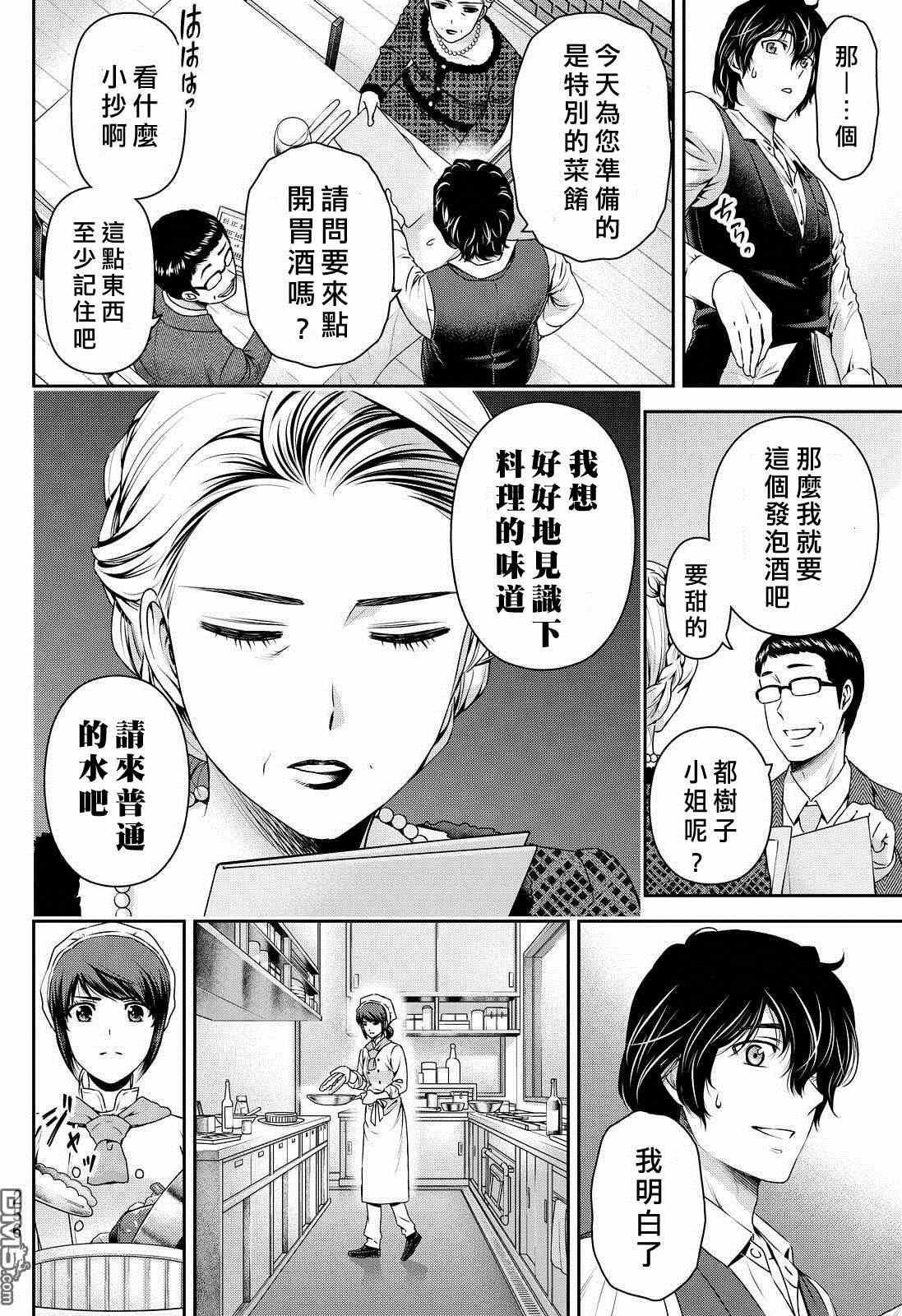 第90话