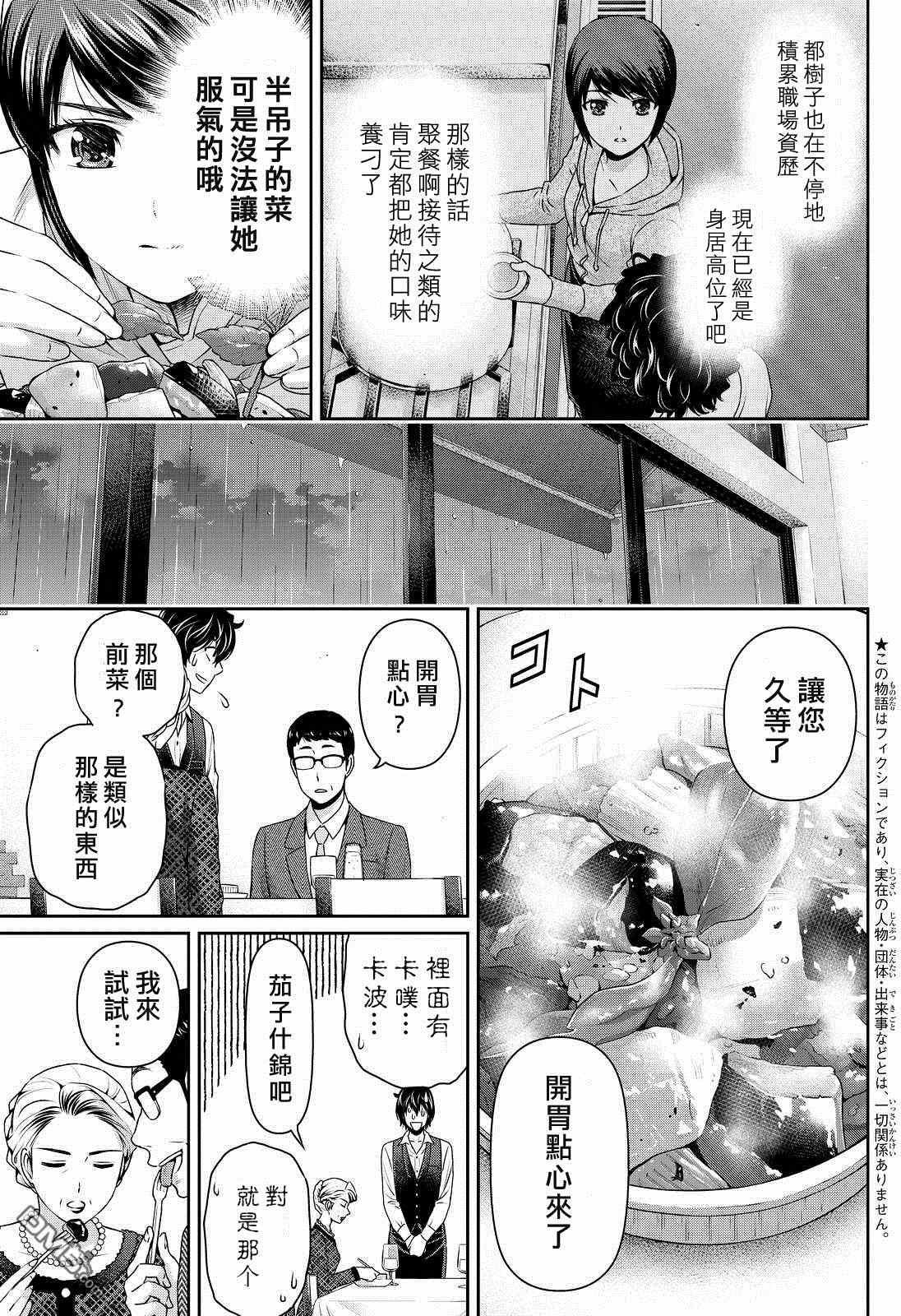 第90话