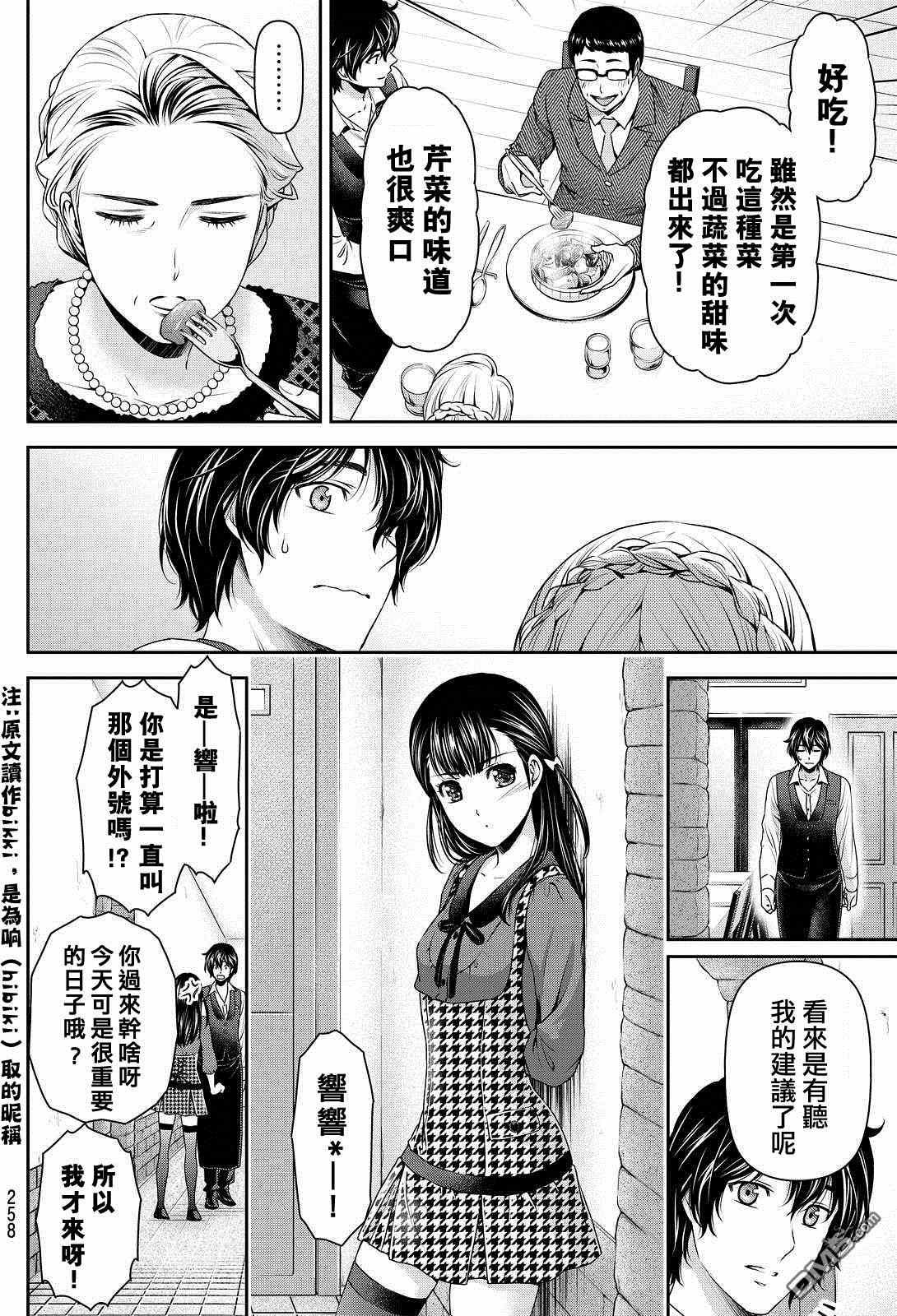 第90话