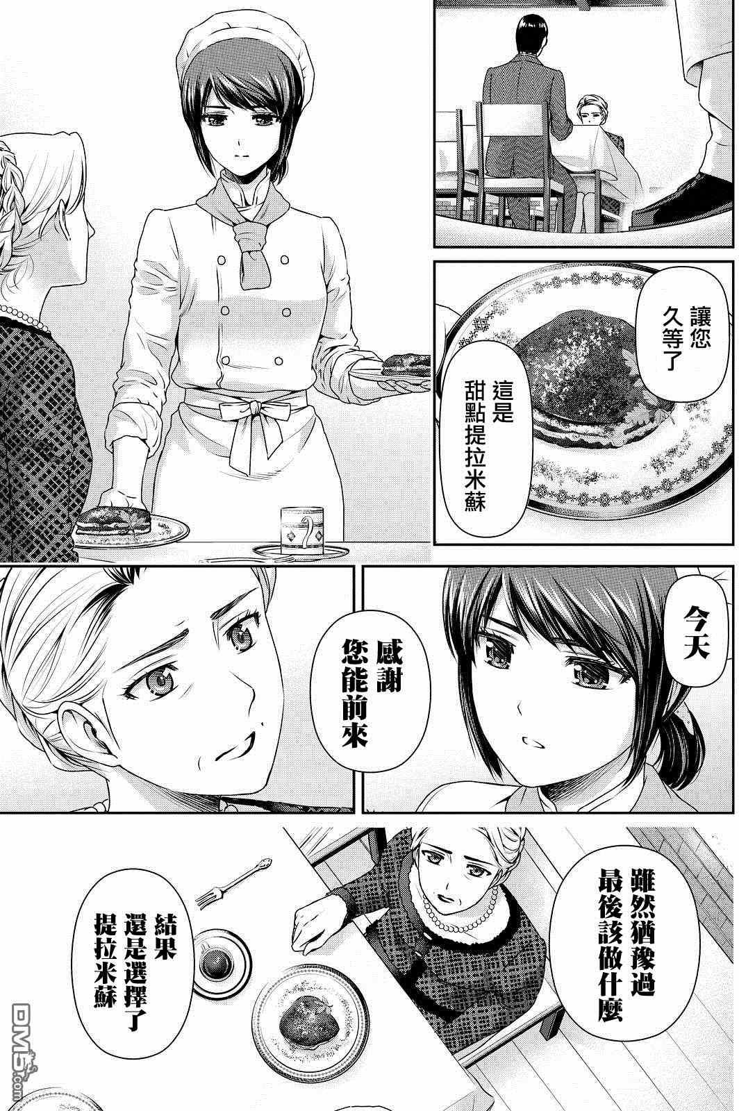 第90话