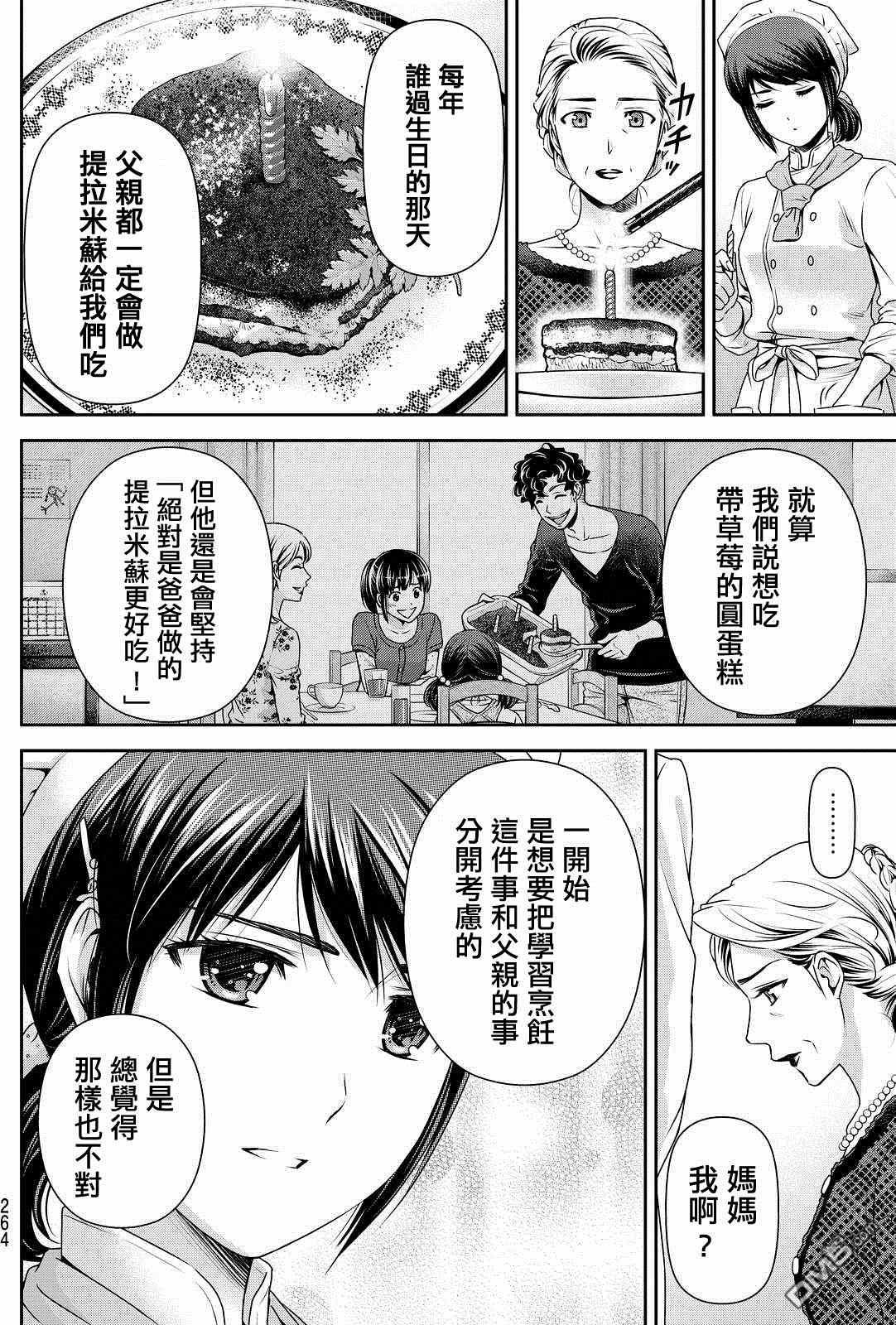 第90话