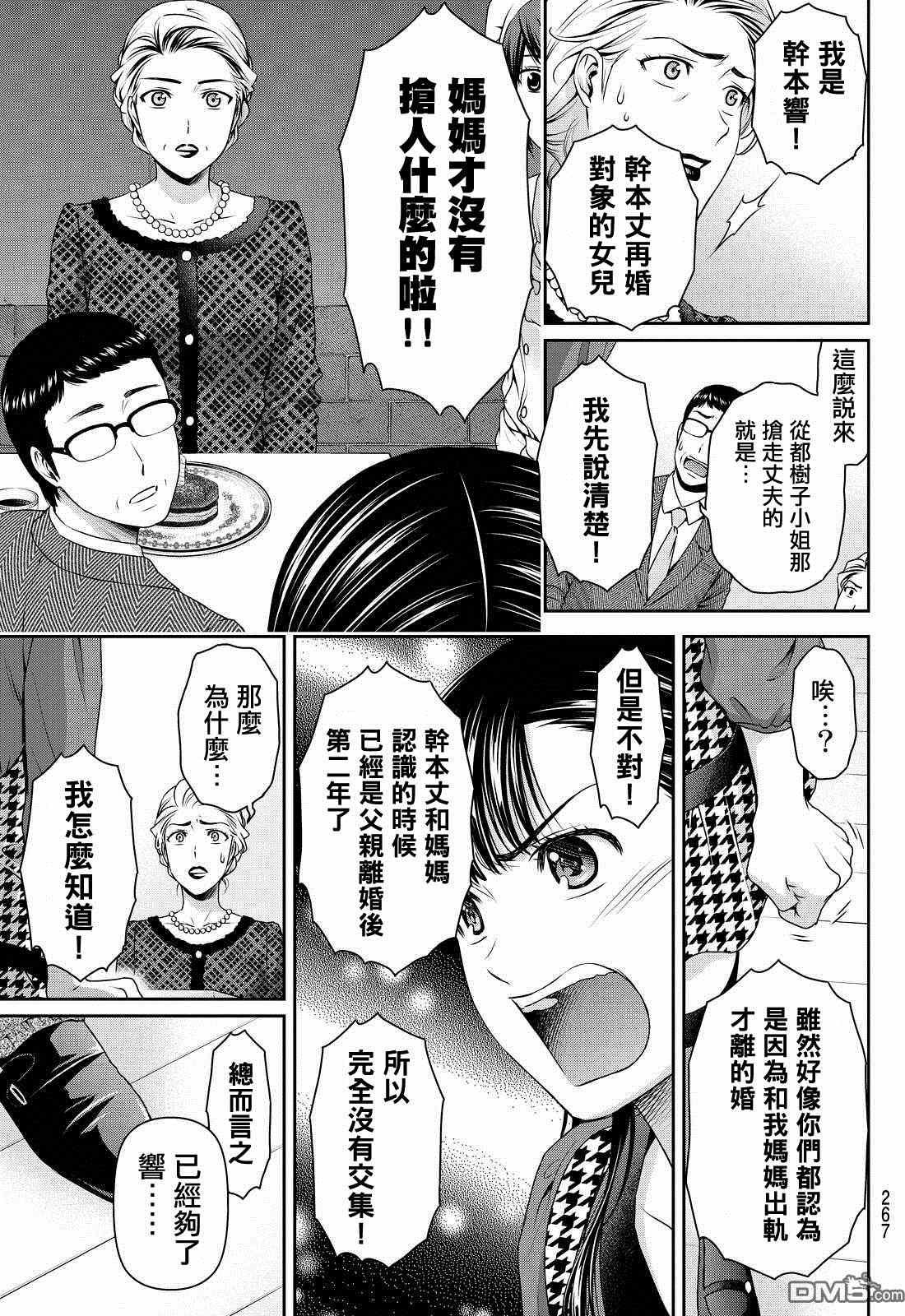 第90话