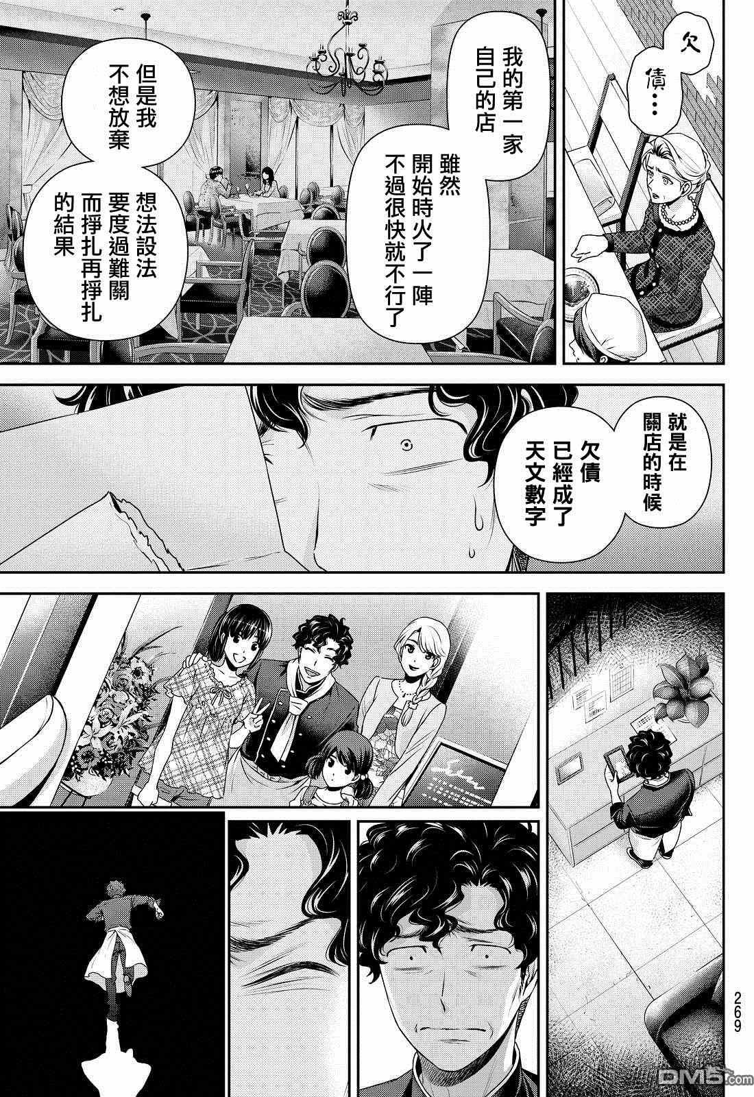 第90话