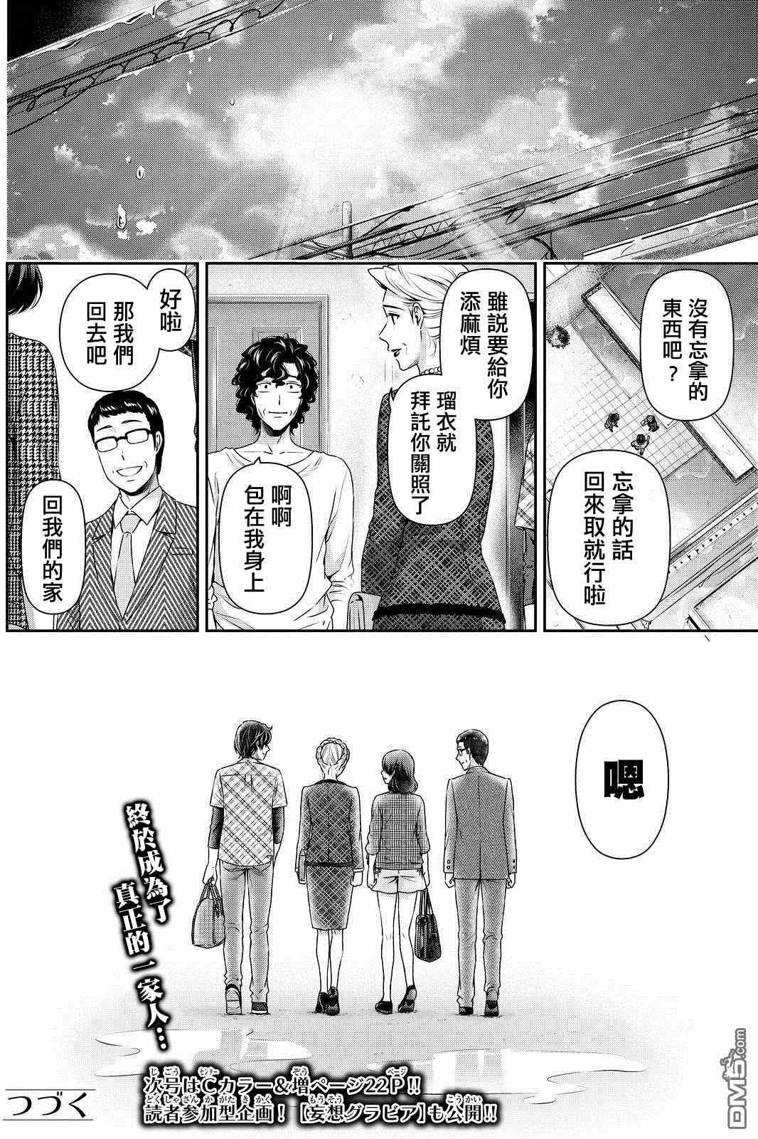 第90话