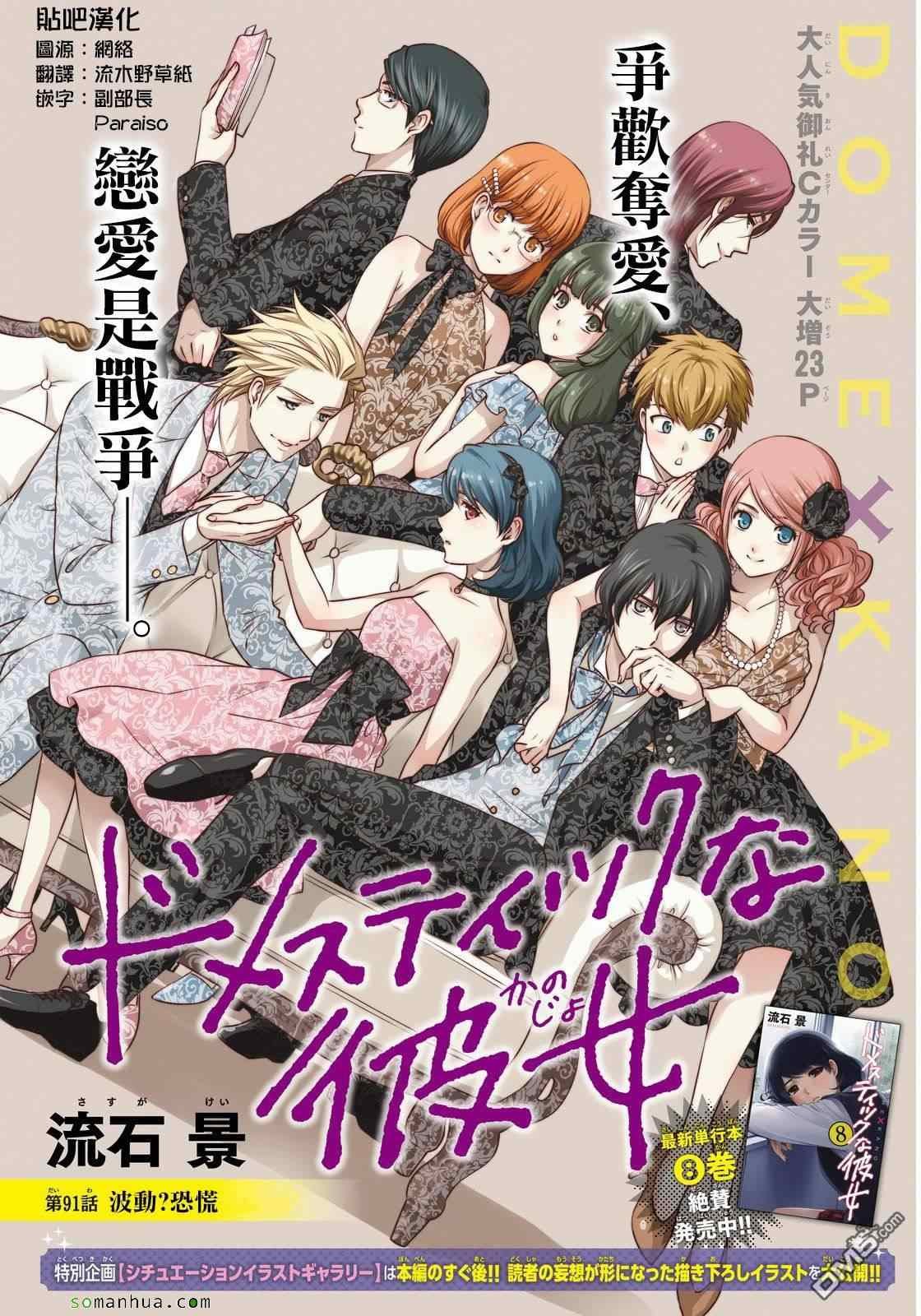 第91话