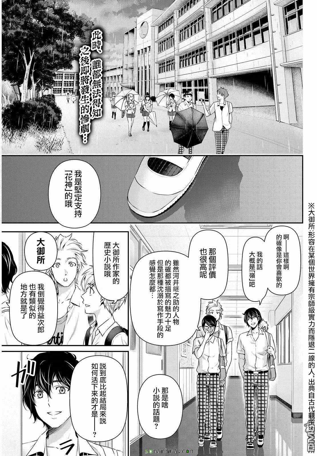 第91话