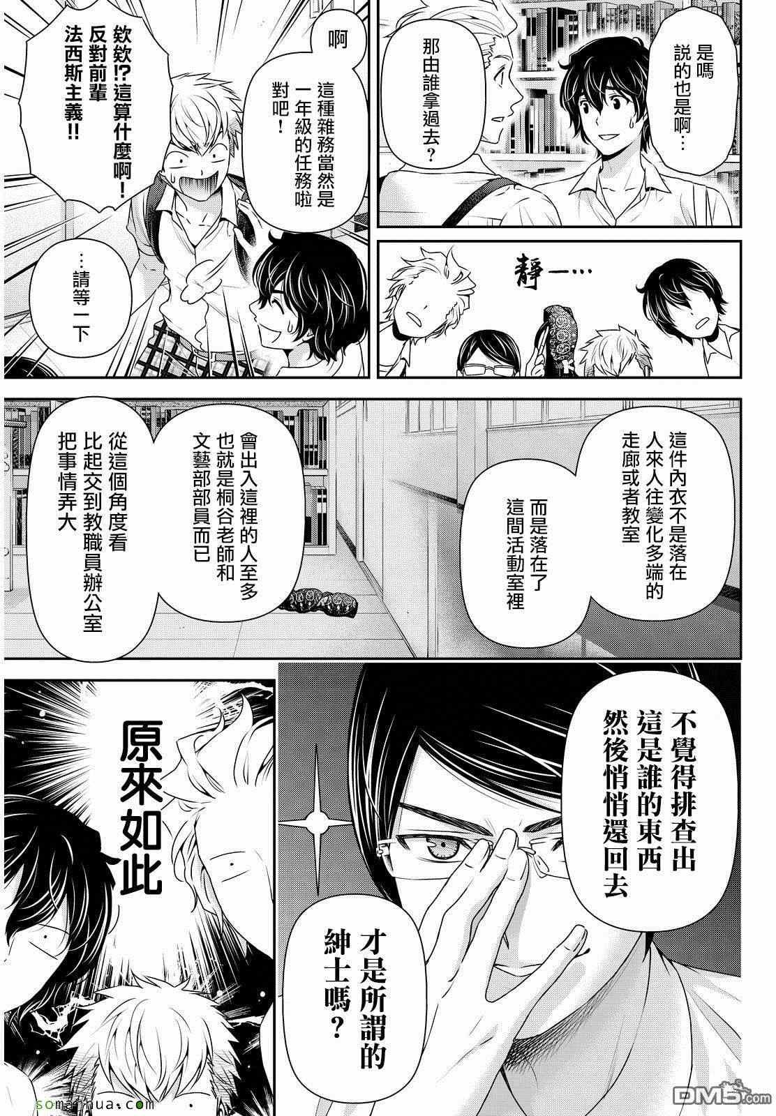 第91话