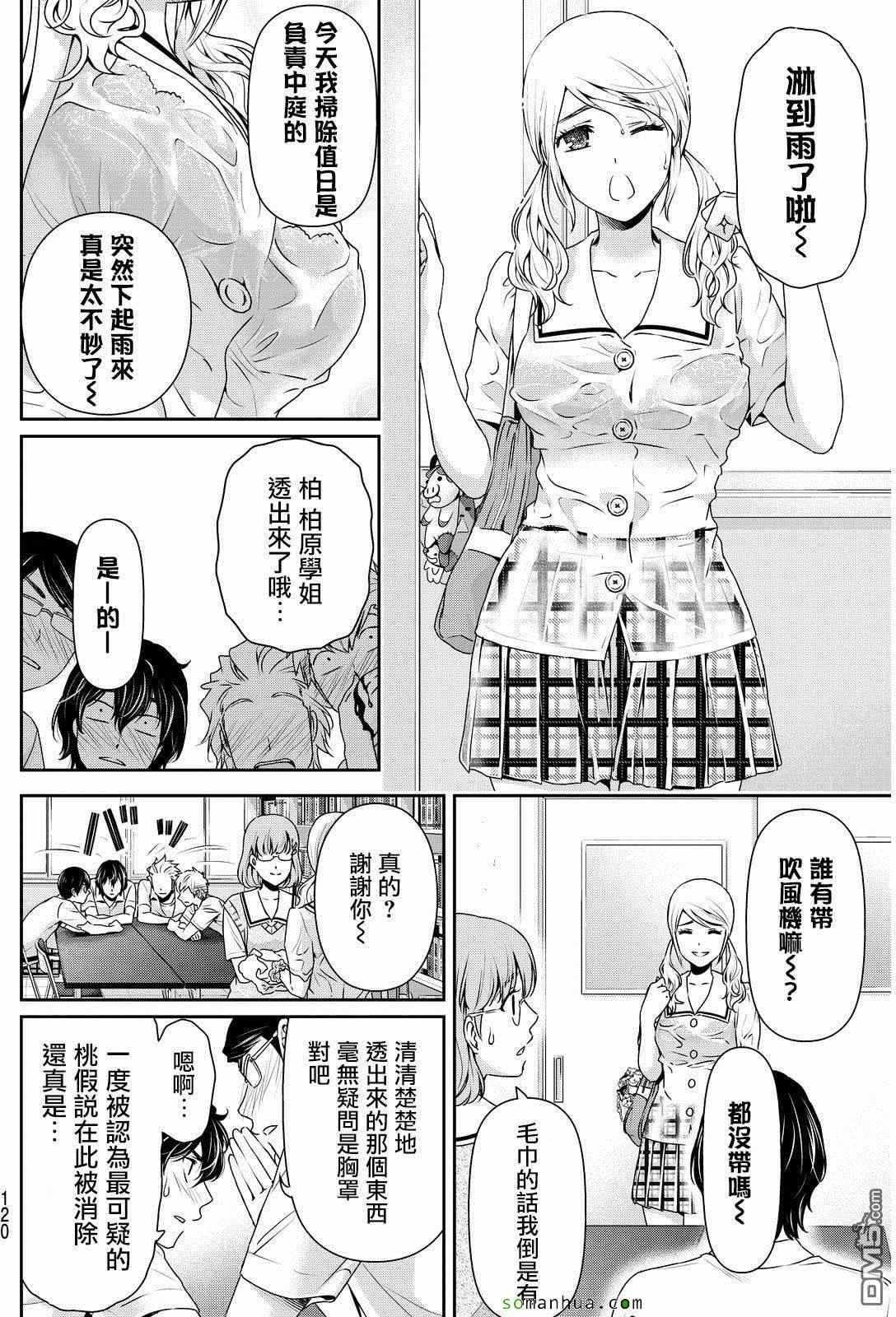 第91话