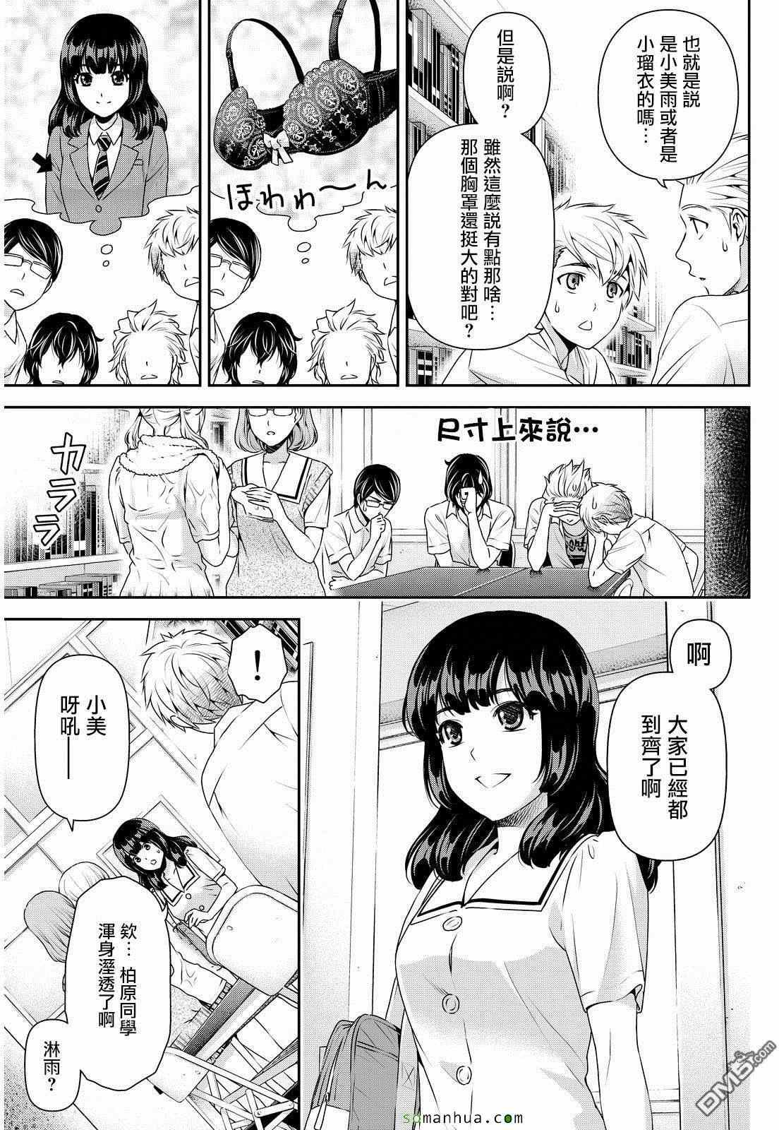 第91话