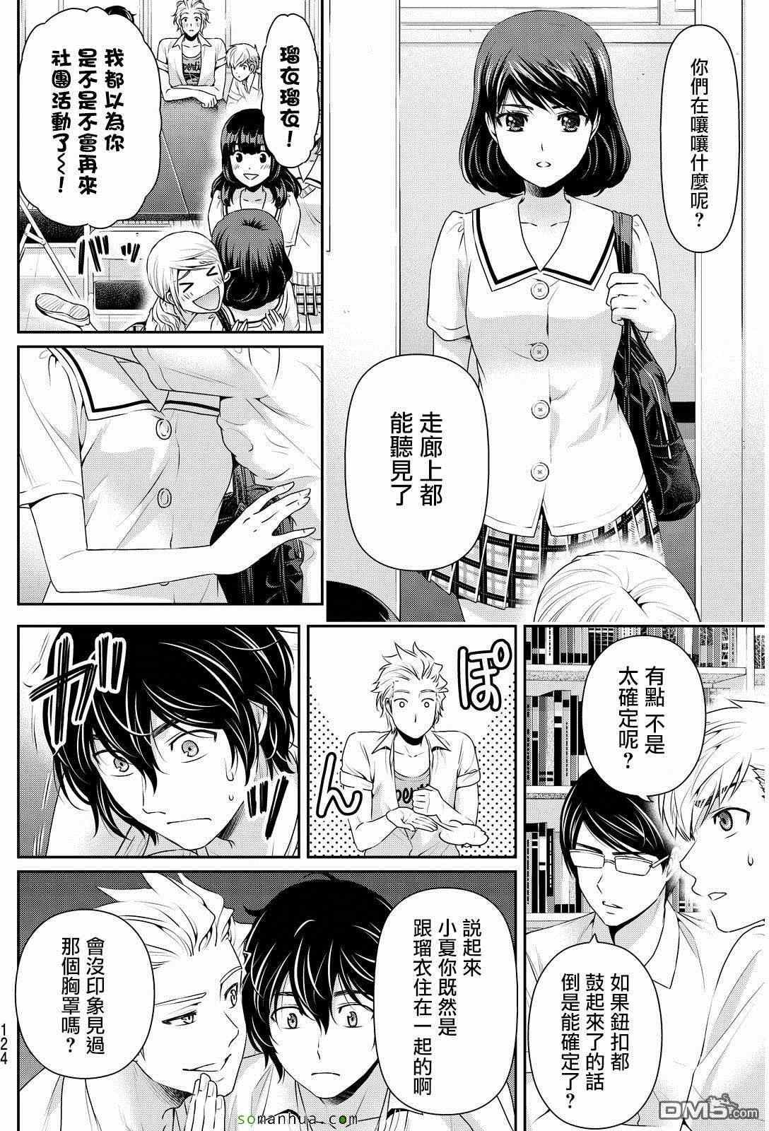 第91话