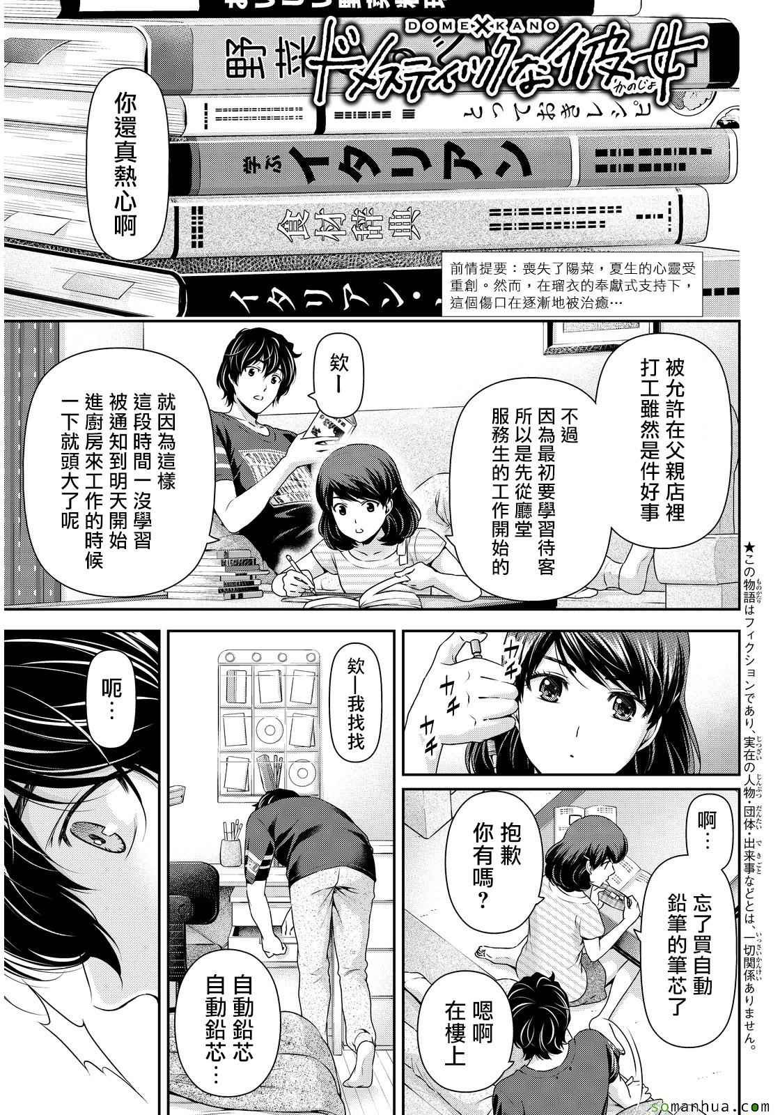第92话