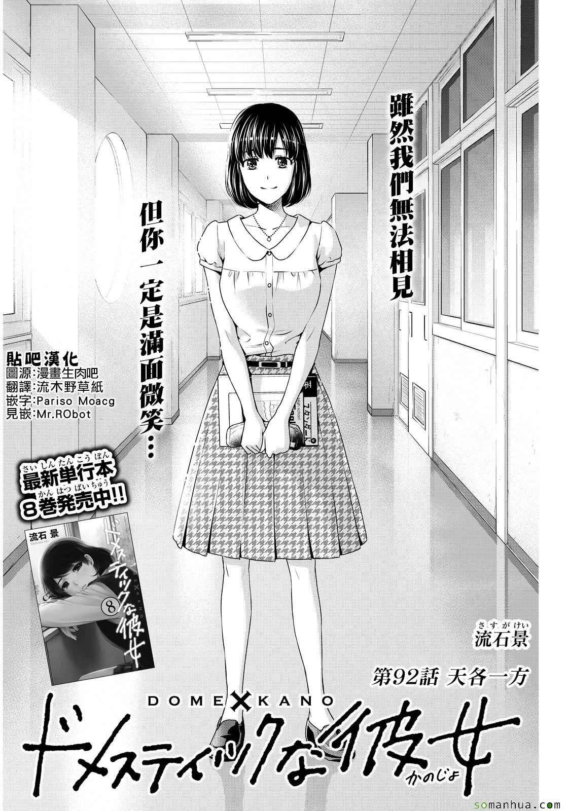 第92话