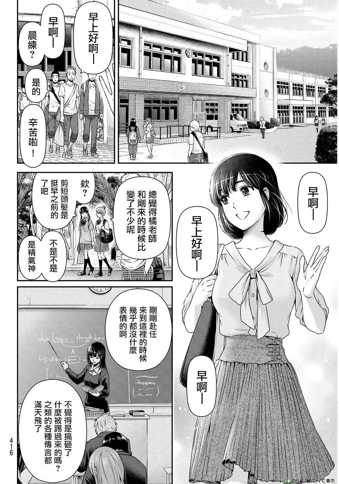第92话