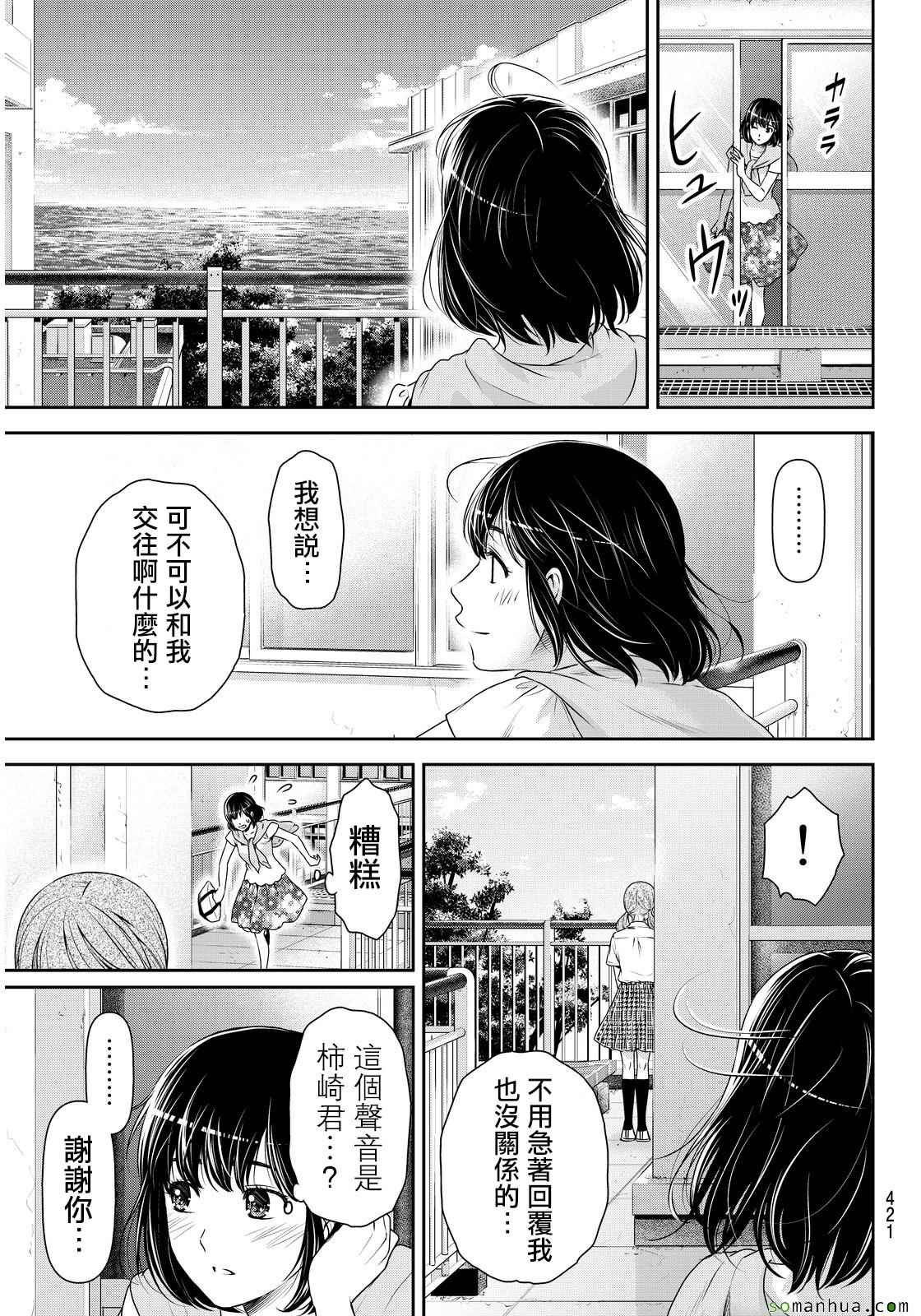 第92话
