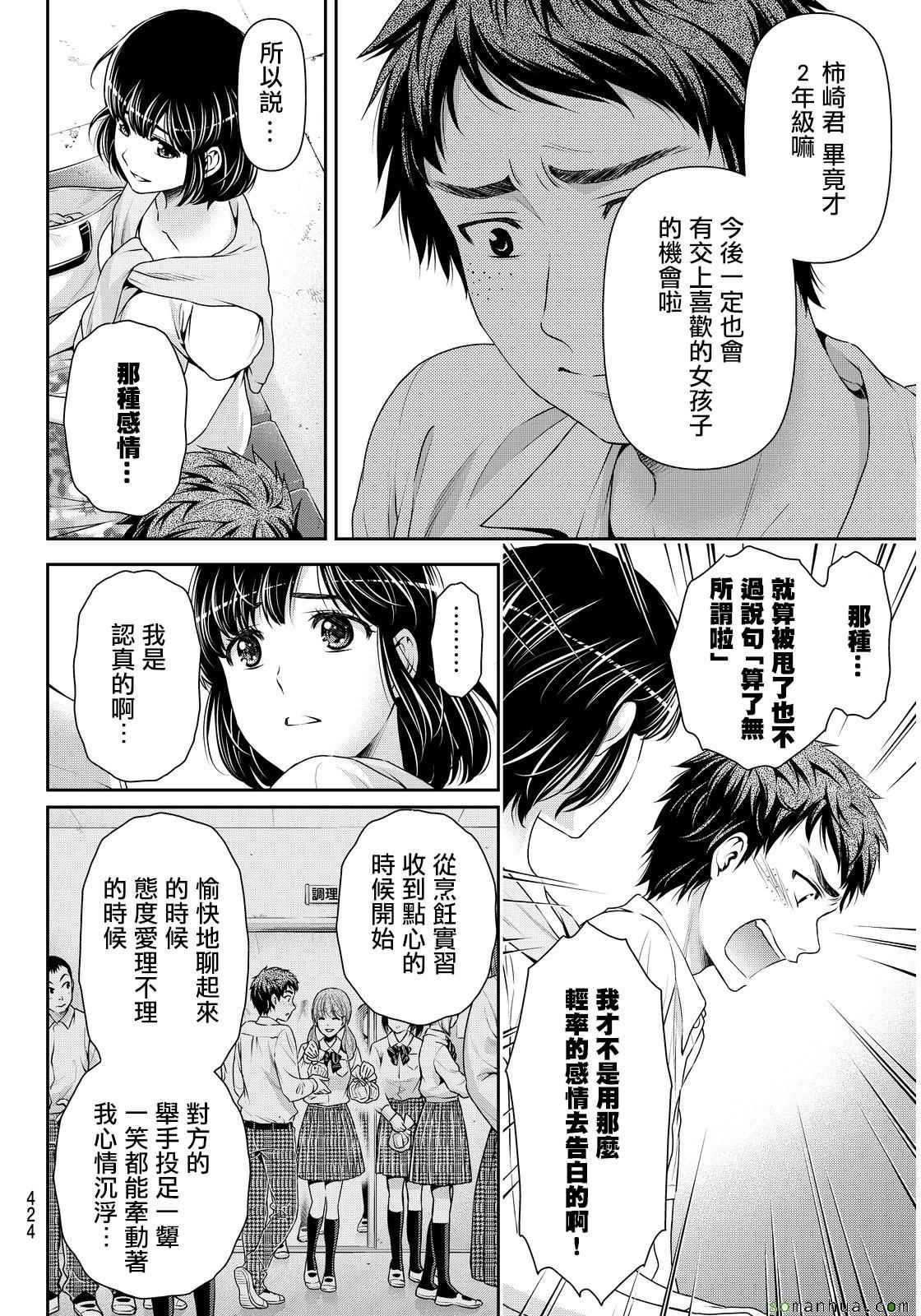 第92话