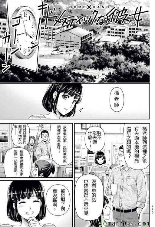 第93话
