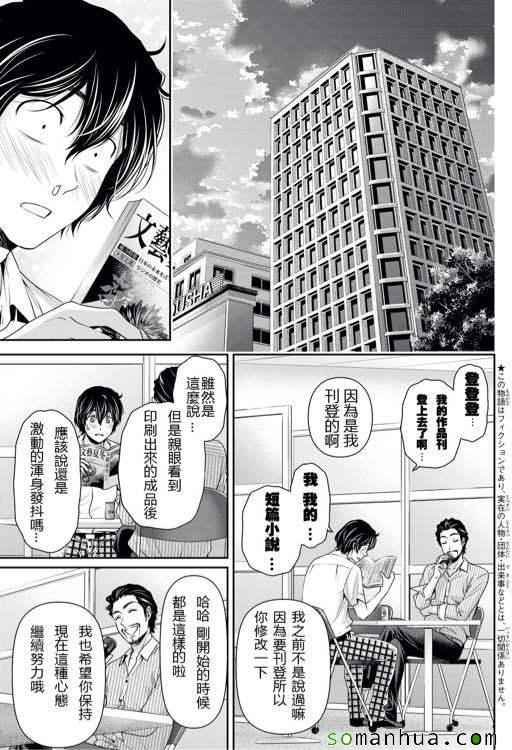 第93话